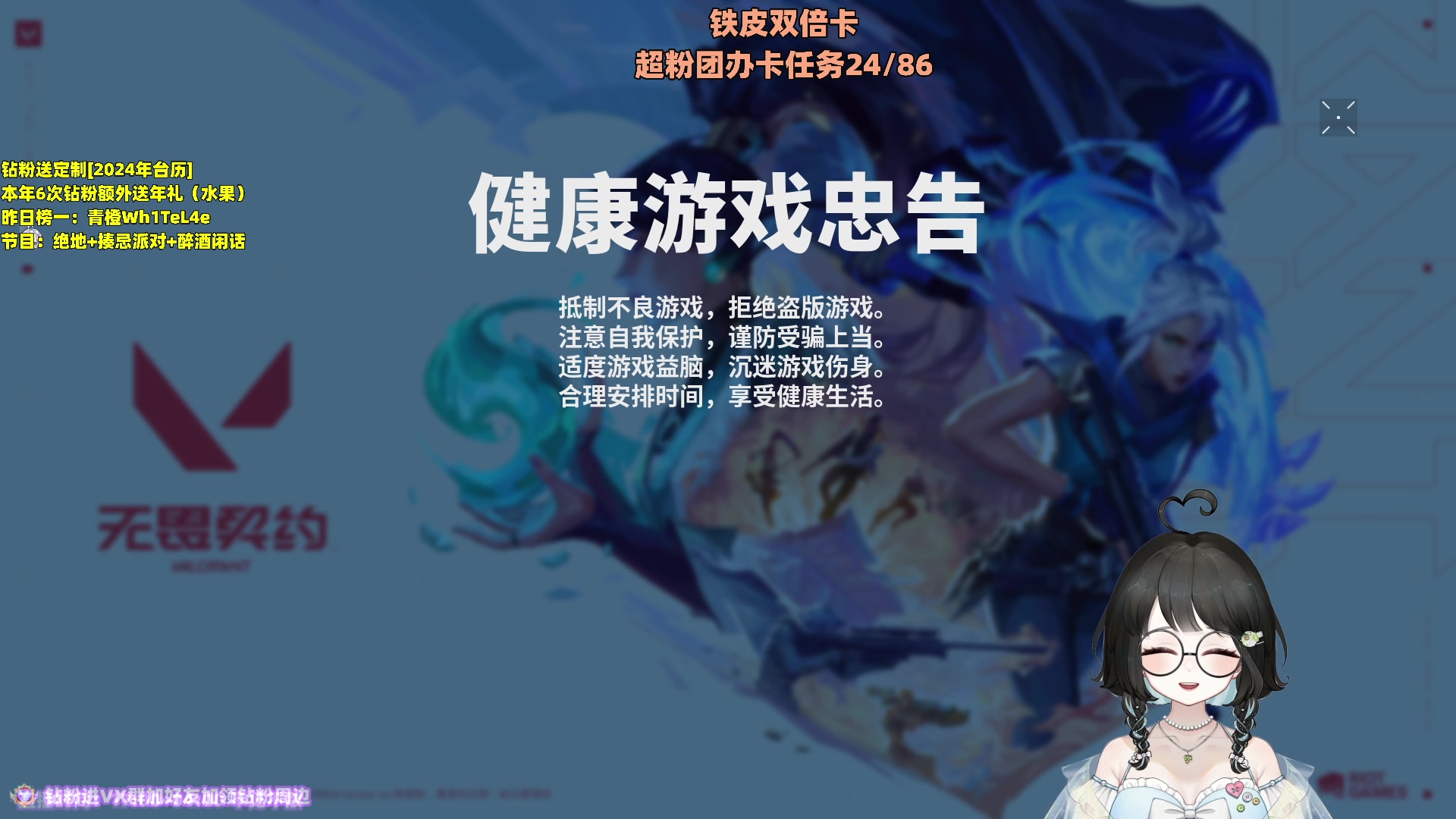 【2023-12-18 23点场】小盒子o3o：少爷，少夫人开播了！2倍 | 88617