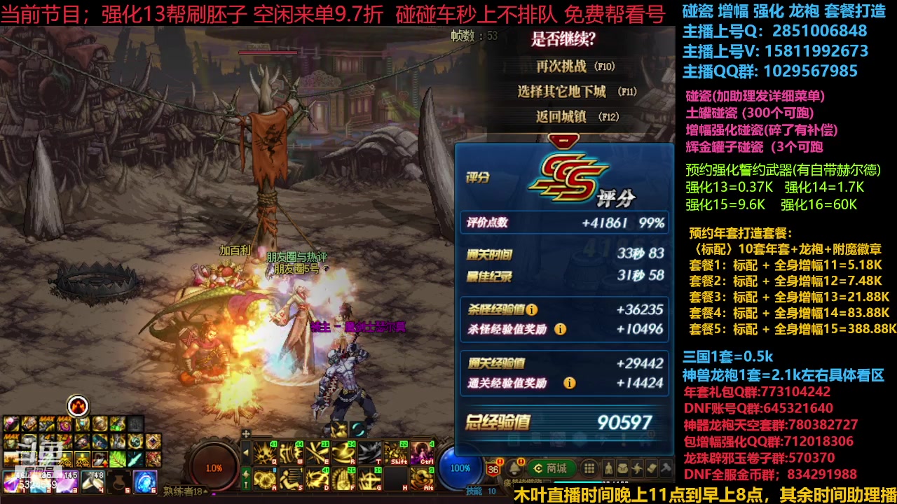 【2023-12-19 08点场】DNF木叶剑心：神兽返厂 新碰瓷！！！