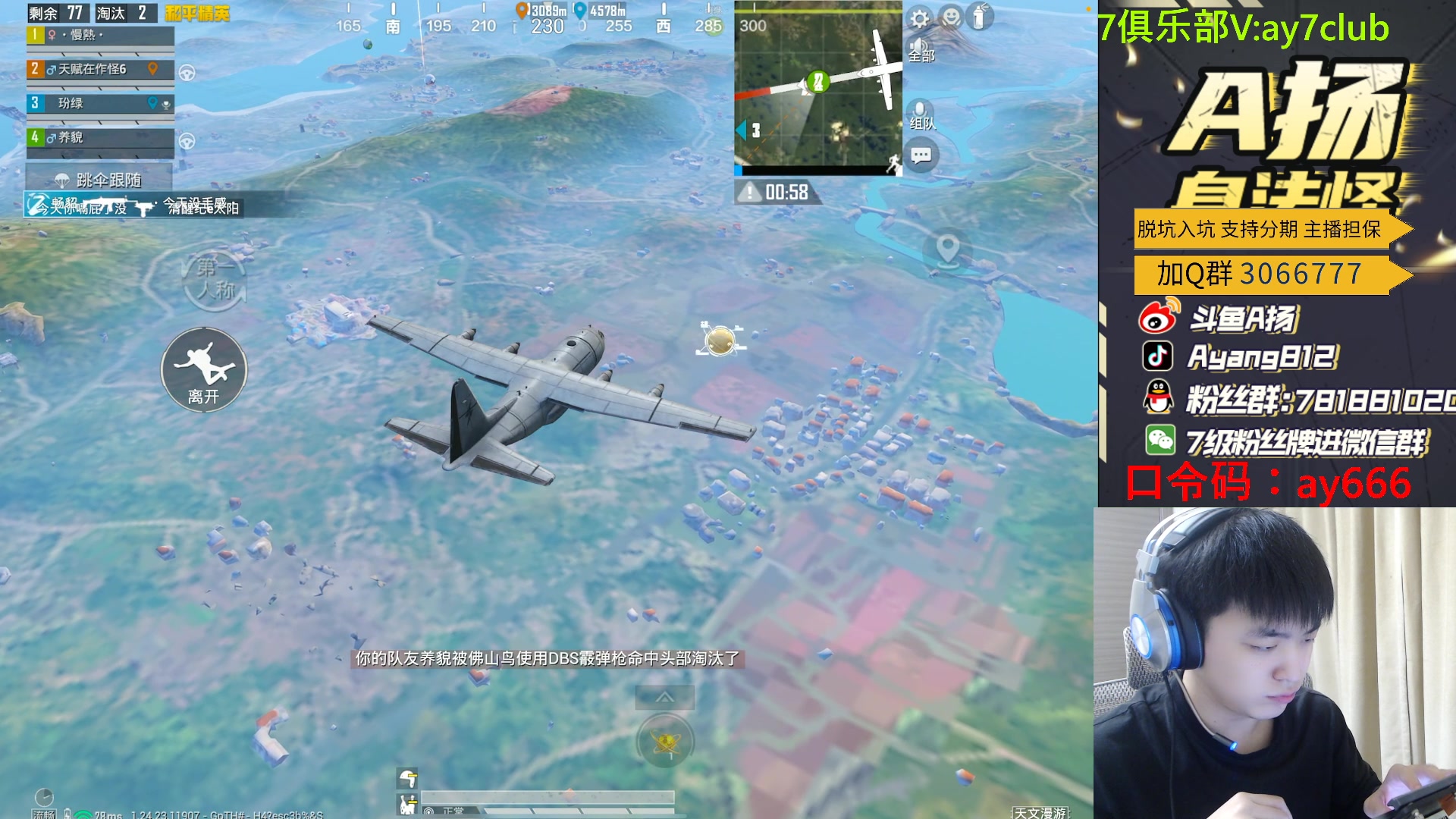 【2023-12-19 20点场】A扬丷：随机扫码单4破纪录