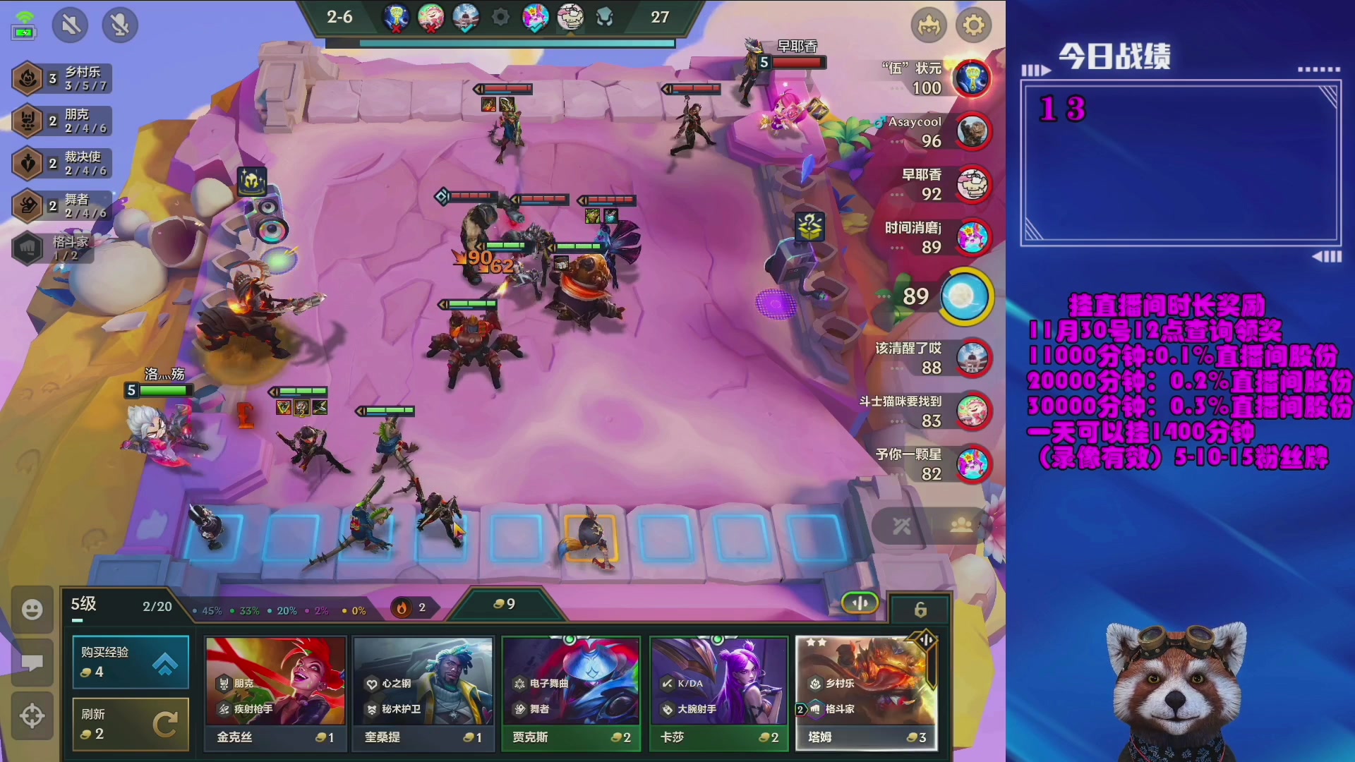 【2023-12-19 05点场】爷大干：金铲铲微信区上车好礼