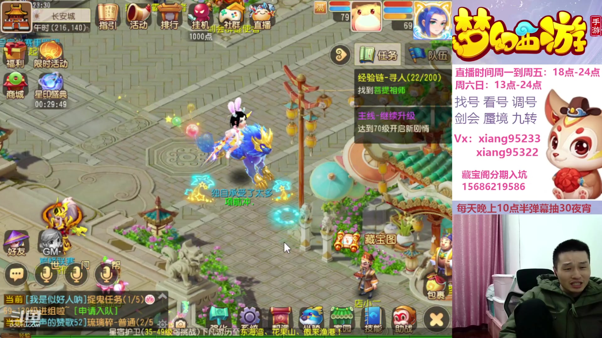 【2023-12-19 23点场】项95：专业帮找号估号蜃境剑会