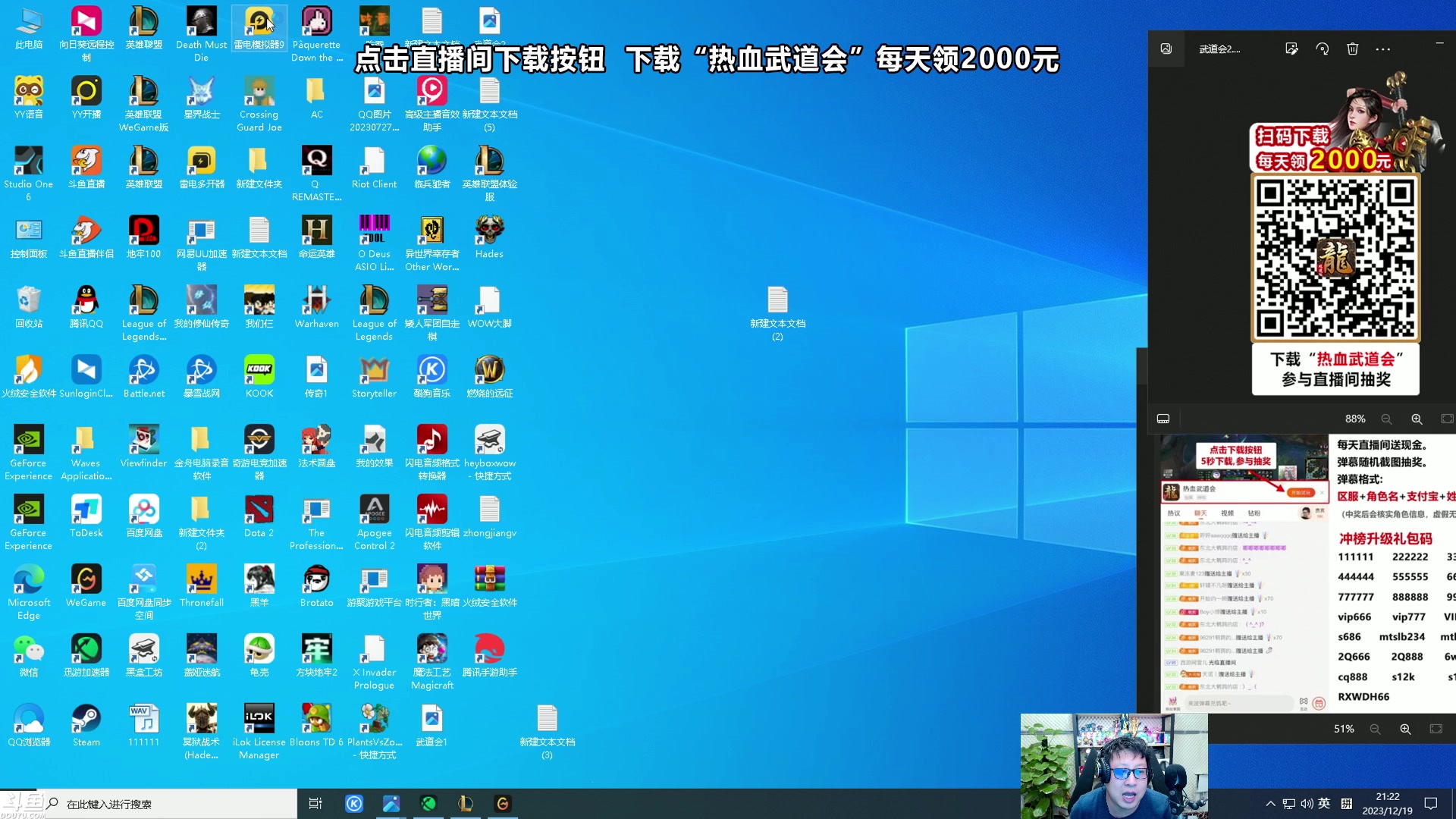 【2023-12-19 20点场】东北大鹌鹑：东北大鹌鹑 二胎随时 随缘 播