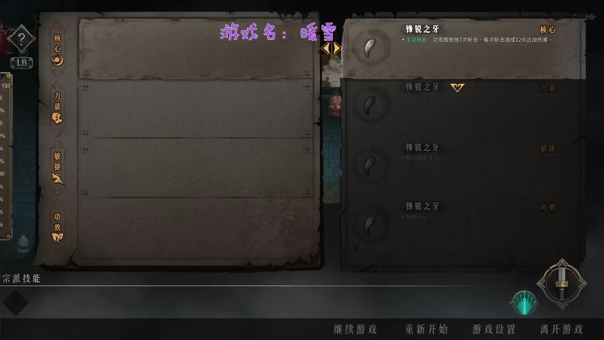 【2023-12-18 21点场】徐兴发1993:暖雪新dlc上线-第14天