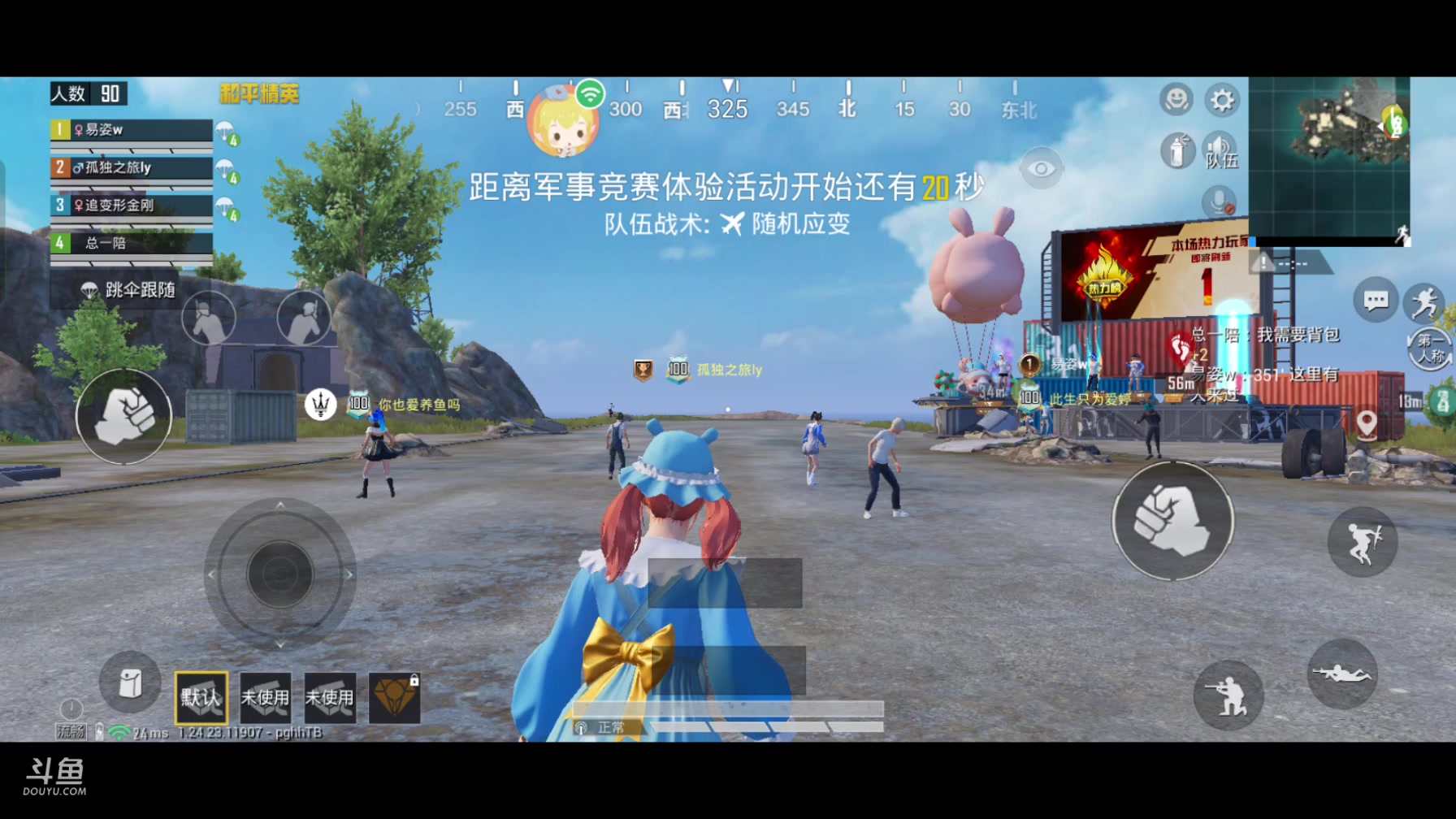 【2023-12-19 12点场】lyfdxq:吃完喝完看7788040