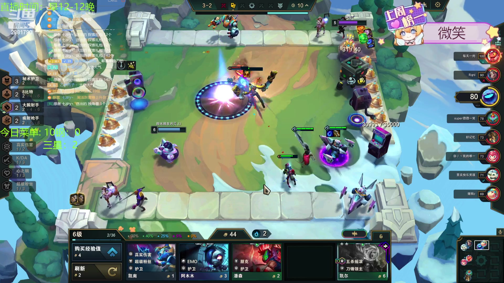 【2023-12-19 19点场】天下大同丨晴天：晴天：得十钢者得天下