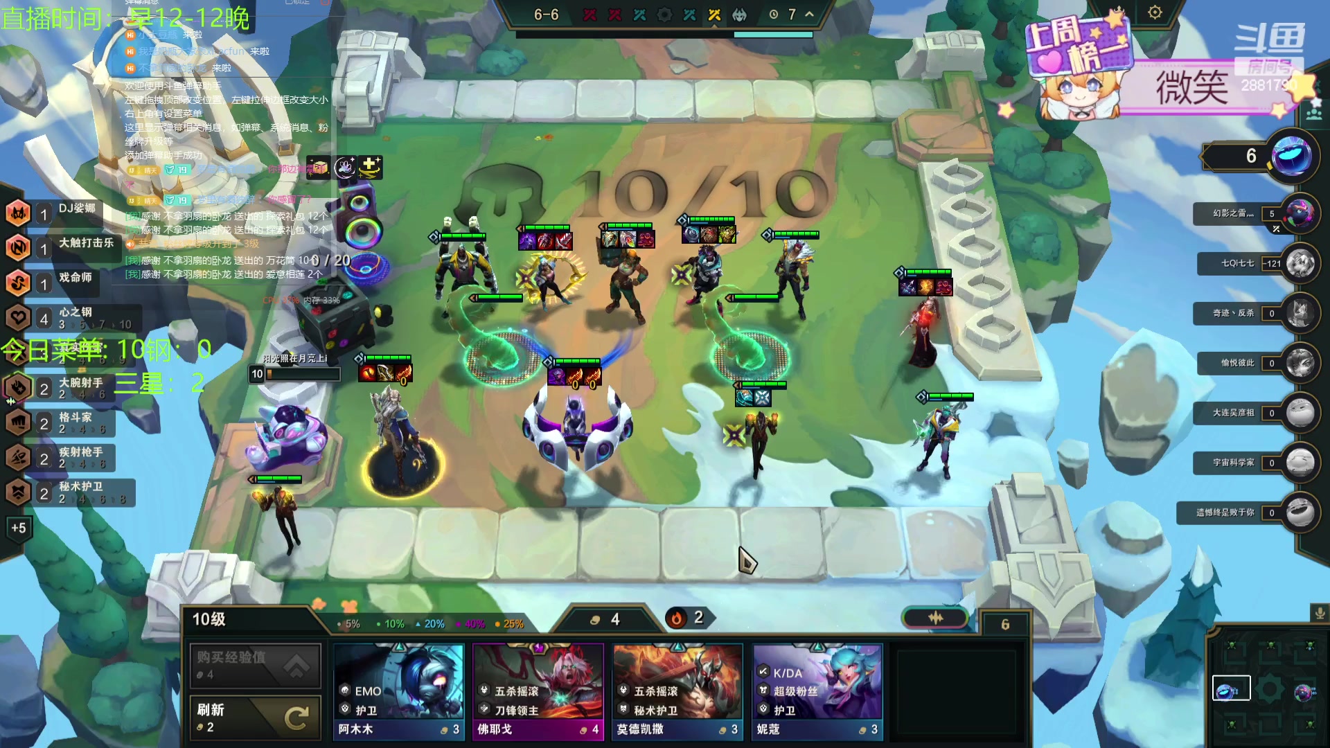 【2023-12-19 11点场】天下大同丨晴天：晴天：得十钢者得天下