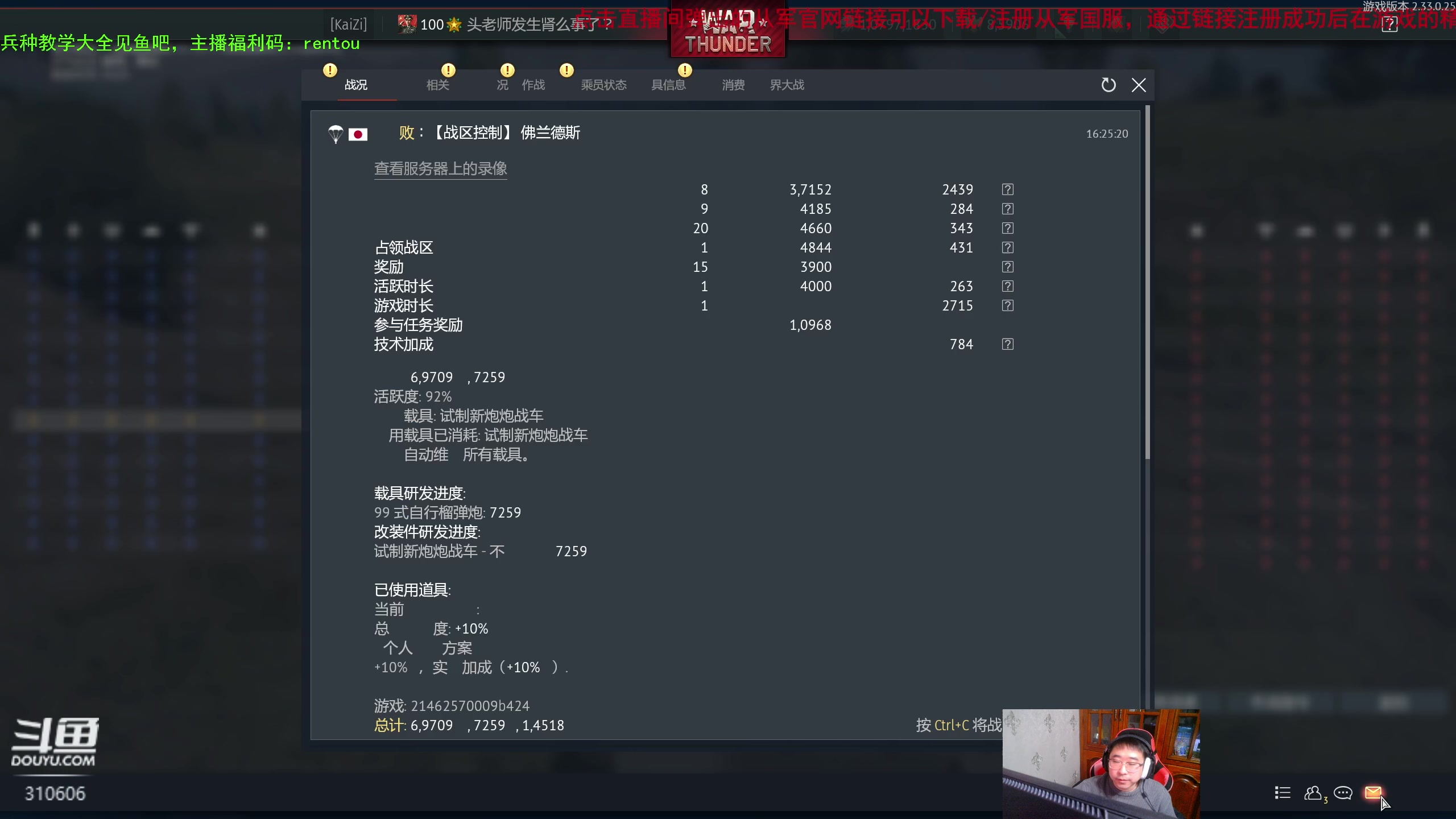 【2023-12-18 16点场】正版人头大哥:[2K超清]战雷陆战街机娱乐教学
