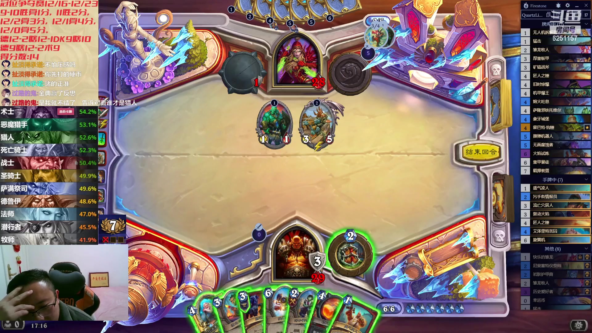 【2023-12-18 16点场】麦迪文哥：冠位争夺赛开始了