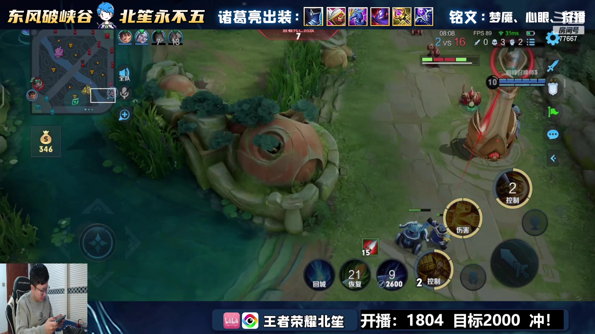 【2023-12-19 19点场】北笙：达摩祖师爷冲巅峰~！