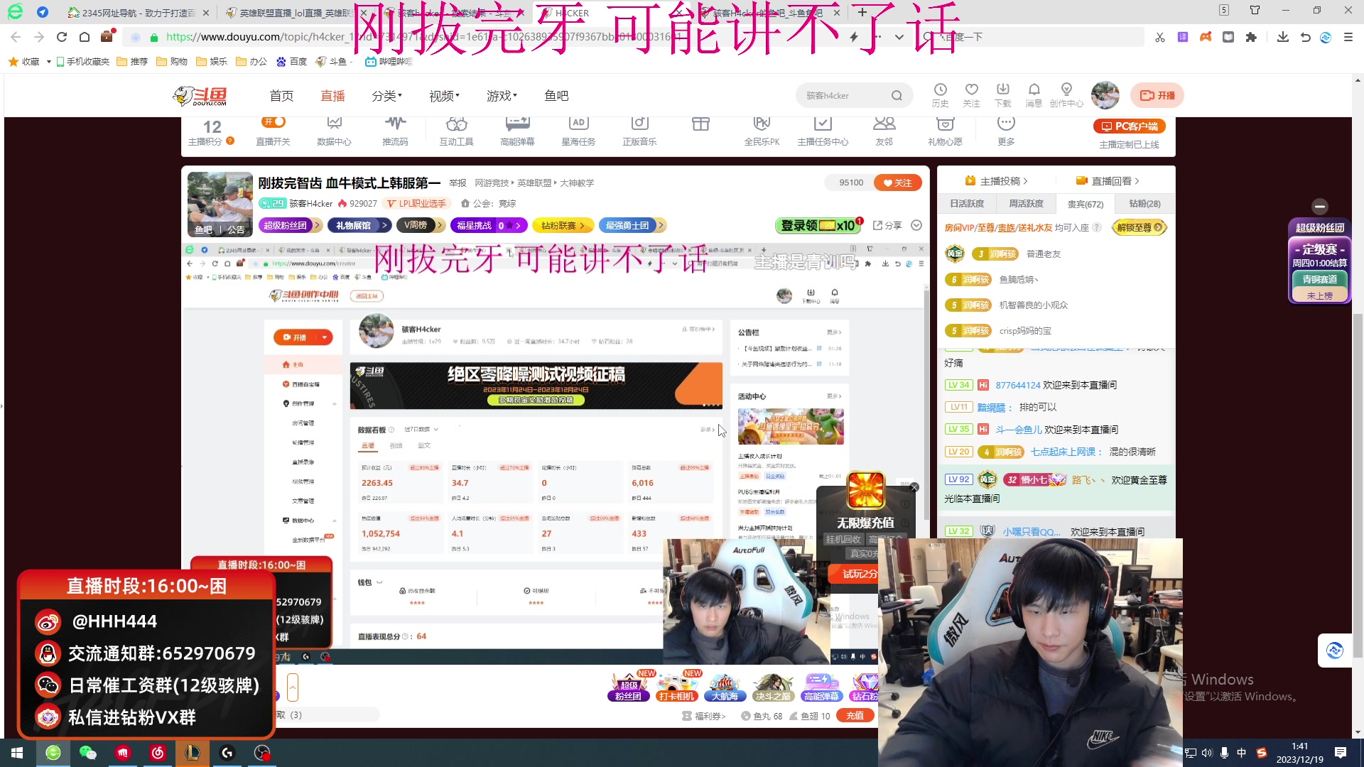 【2023-12-19 00点场】骇客H4cker：刚拔完智齿 血牛模式上韩服第一