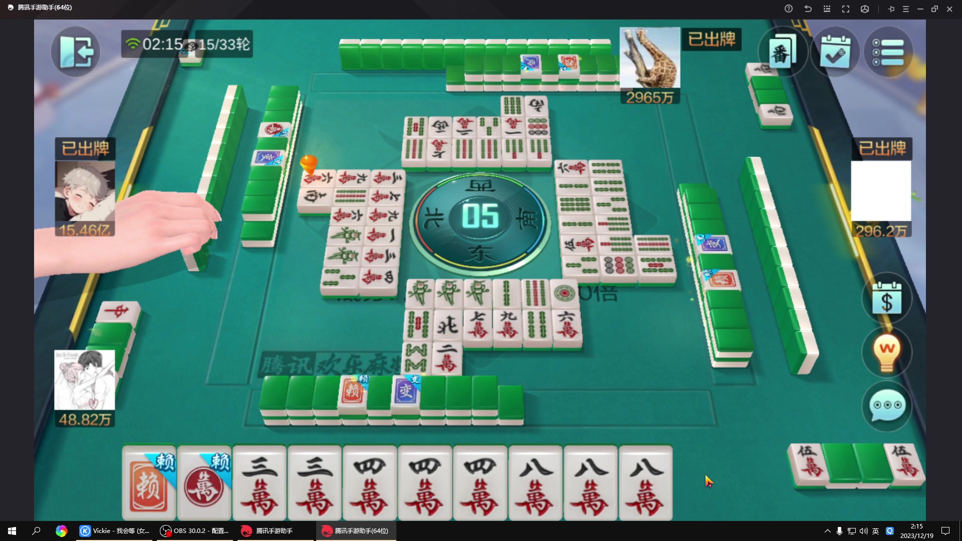 【2023-12-19 01点场】战神_河池VR：大家晚上好~~~ 37807