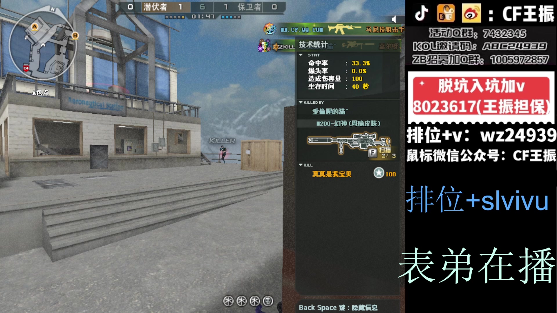 【2023-12-19 15点场】CF王振：北部冲枪王之王啦~