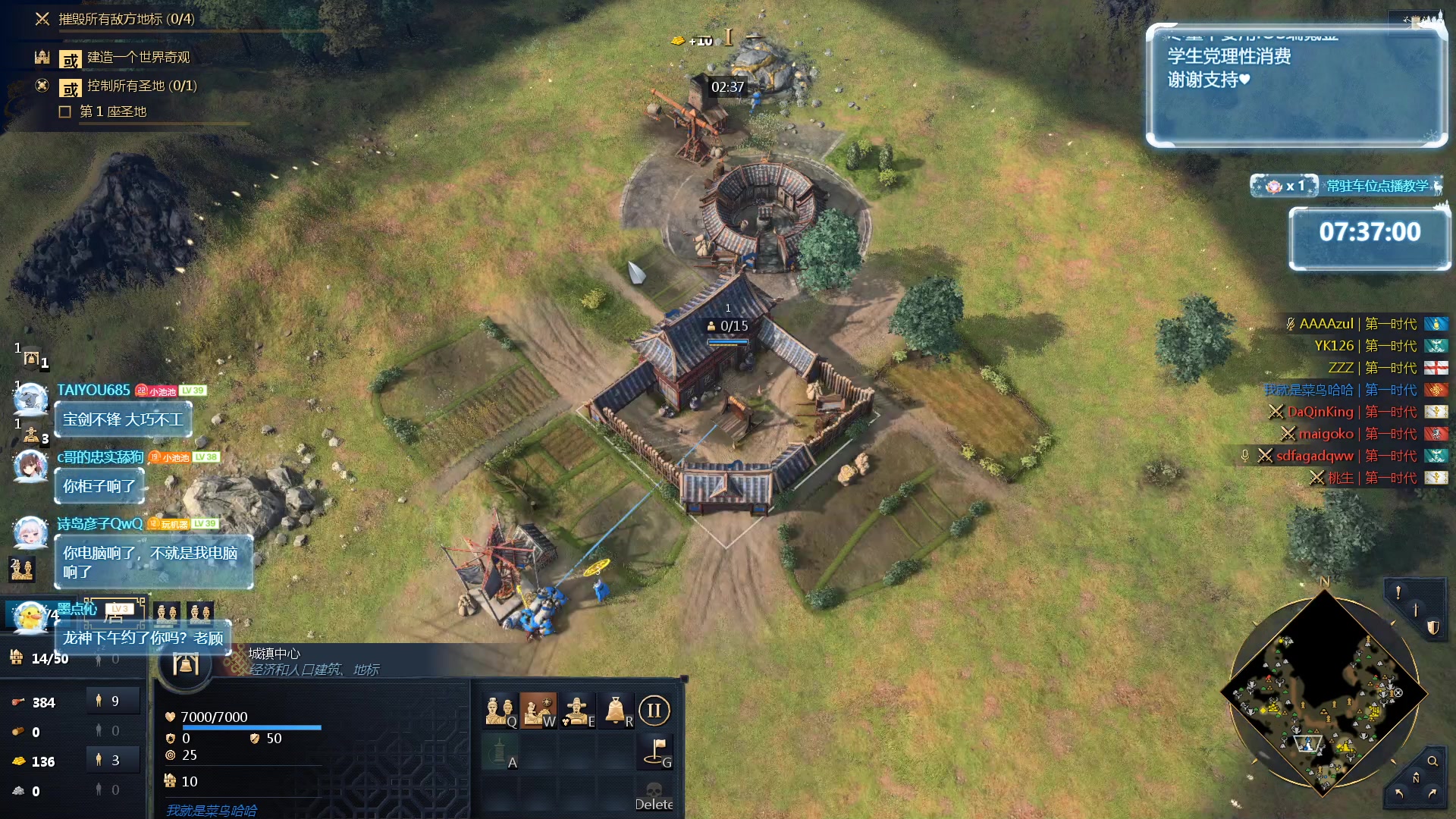 【2023-12-19 12点场】顾非池：帝国时代Ⅳ，传承RTS经典耐玩新人好上手