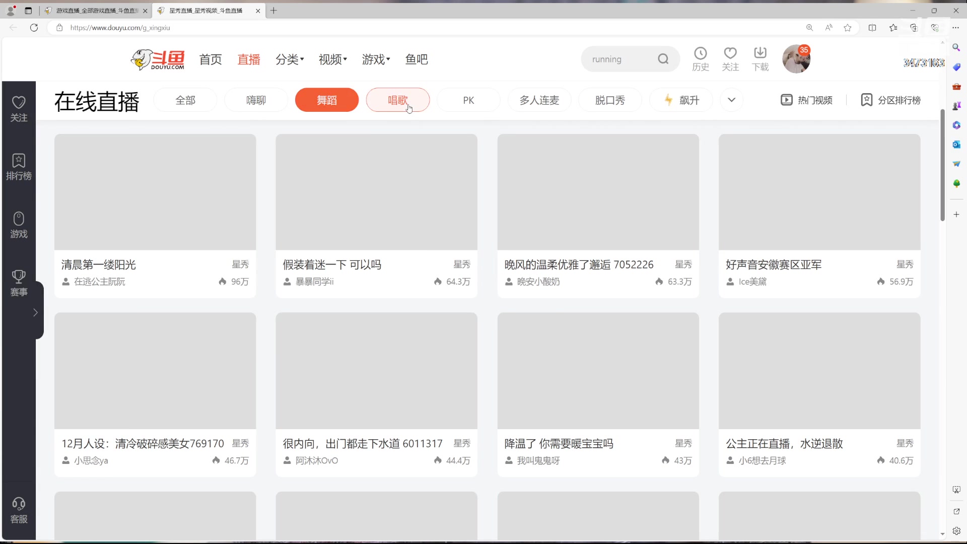 【2023-12-19 13点场】胡嘉一：斗鱼唯一的才艺主播