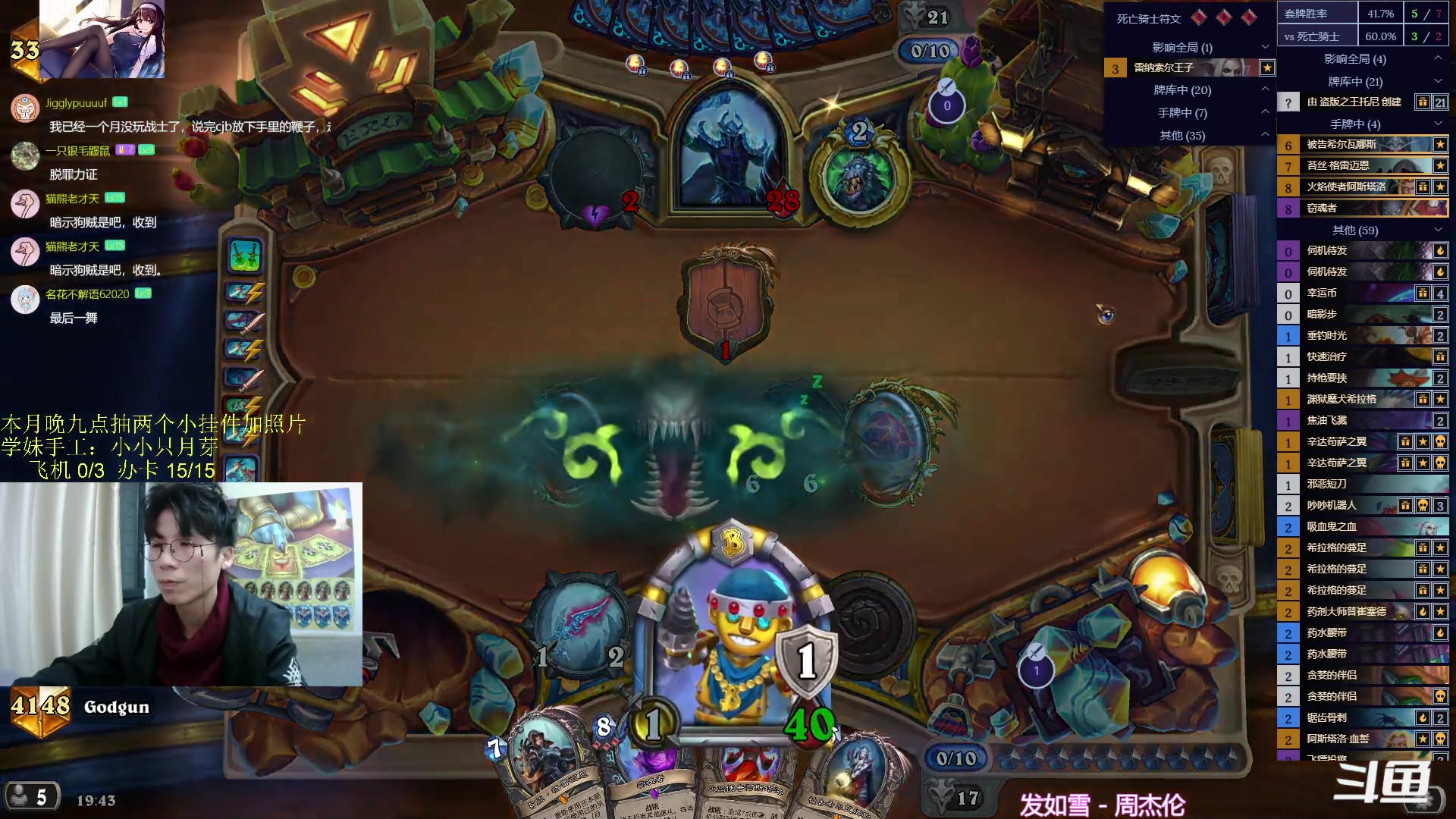 【2023-12-19 19点场】神棍老师麦迪文：神棍老师：偶尔迟到的直播间