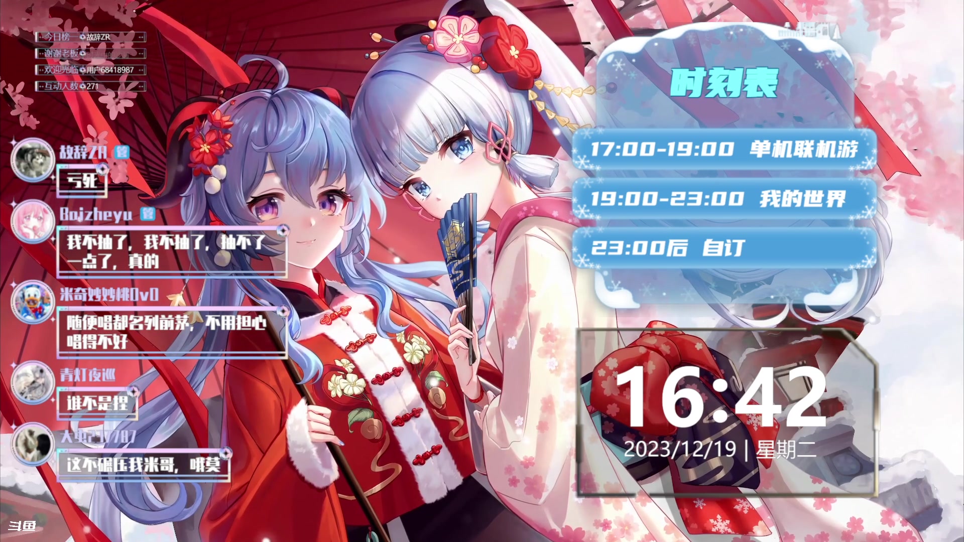 【2023-12-19 16点场】隐者丶丶：一个勤劳的小蜜蜂