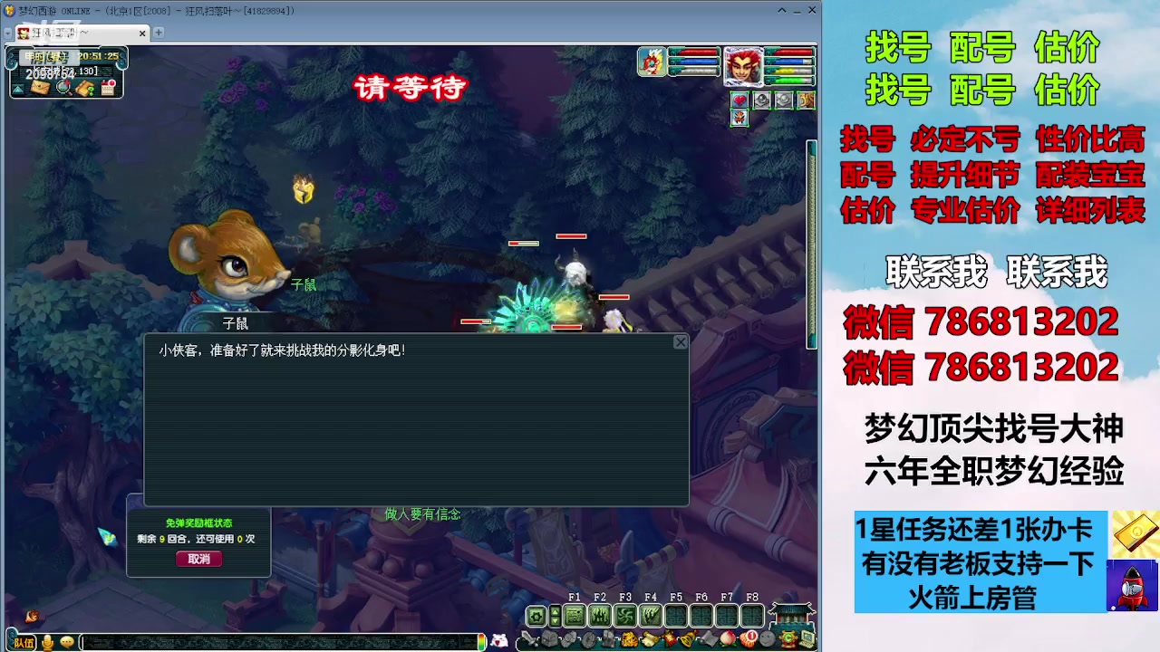 【2023-12-19 20点场】来自1995：找号主播。估号配号就是专业