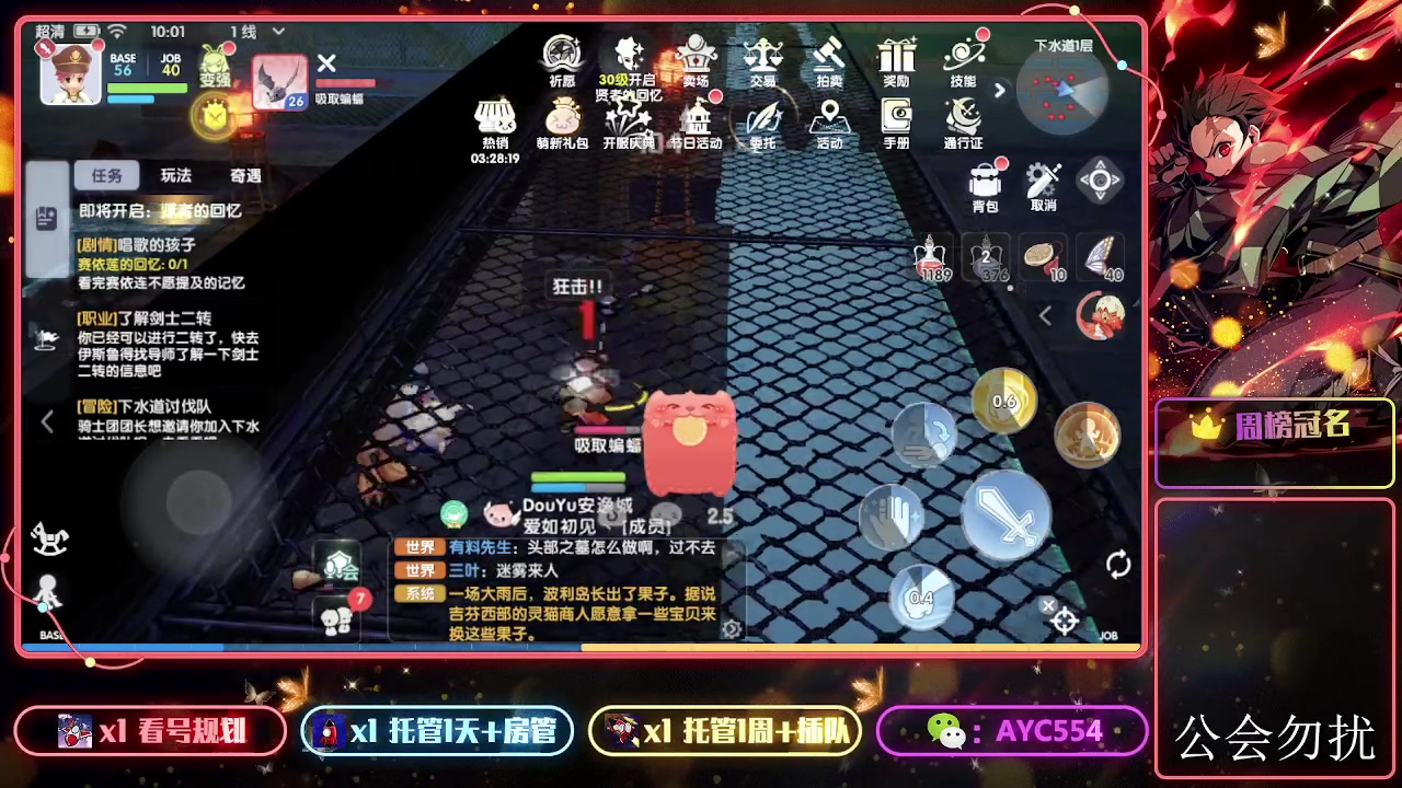 【2023-12-19 09点场】安逸城GG：【仙境传说】爱如初见
