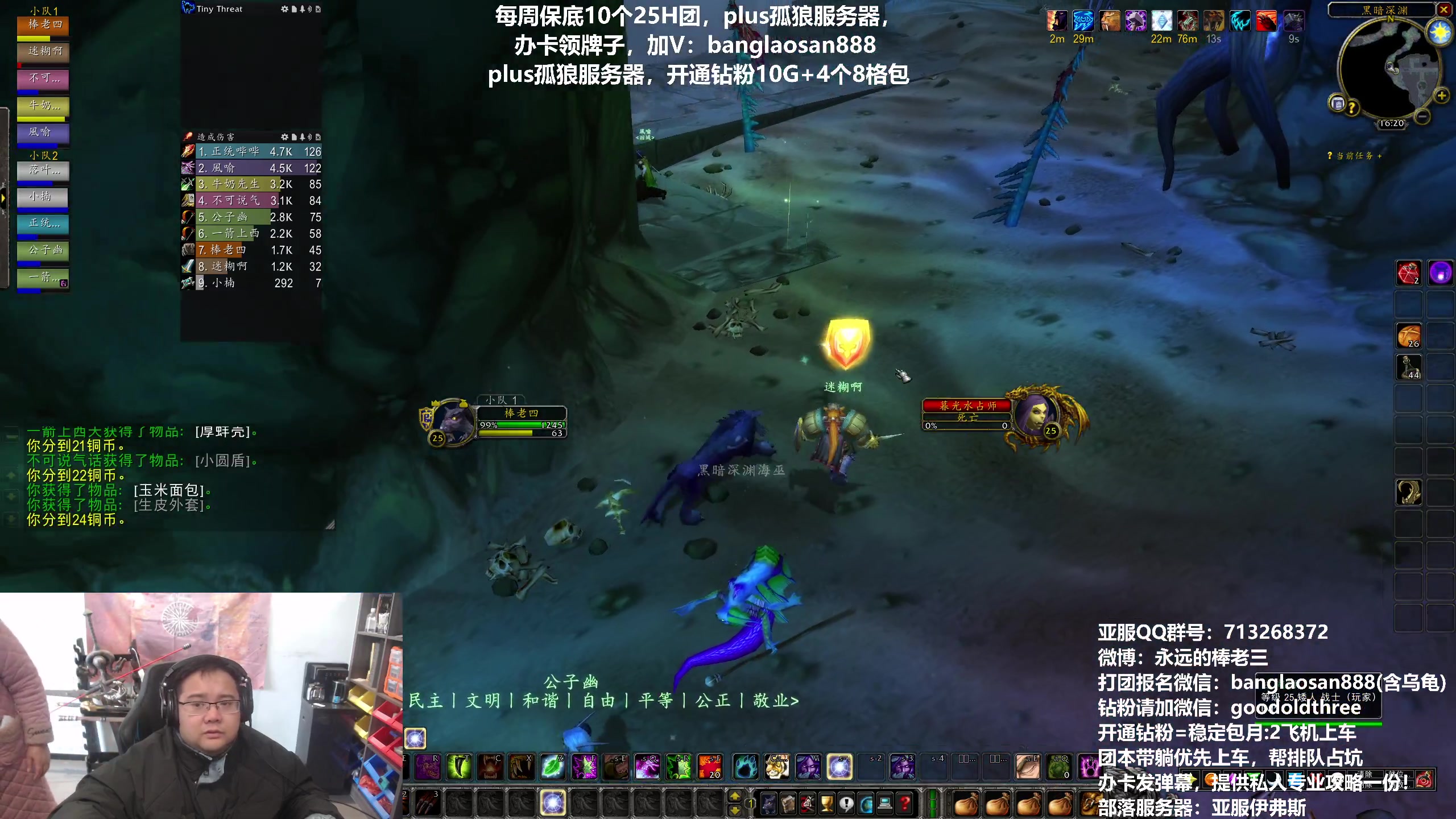 【2023-12-19 16点场】棒老三：plus孤狼服务器，出紫武！~~~