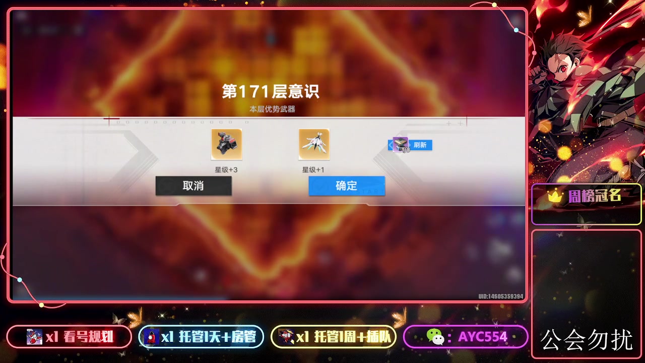 【2023-12-19 16点场】安逸城GG：【幻塔】轻科幻开放世界手游