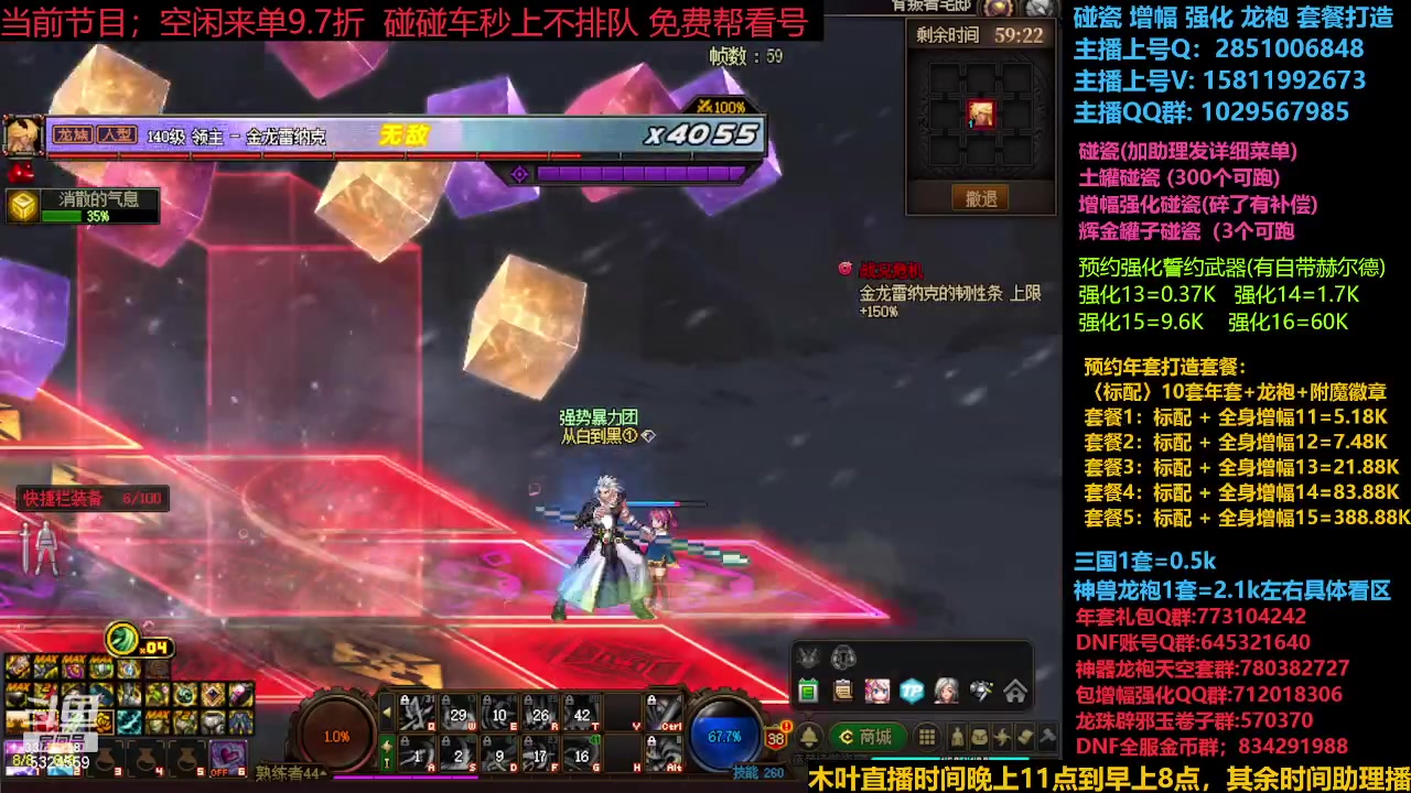 【2023-12-18 21点场】DNF木叶剑心：神兽返厂 新碰瓷！！！