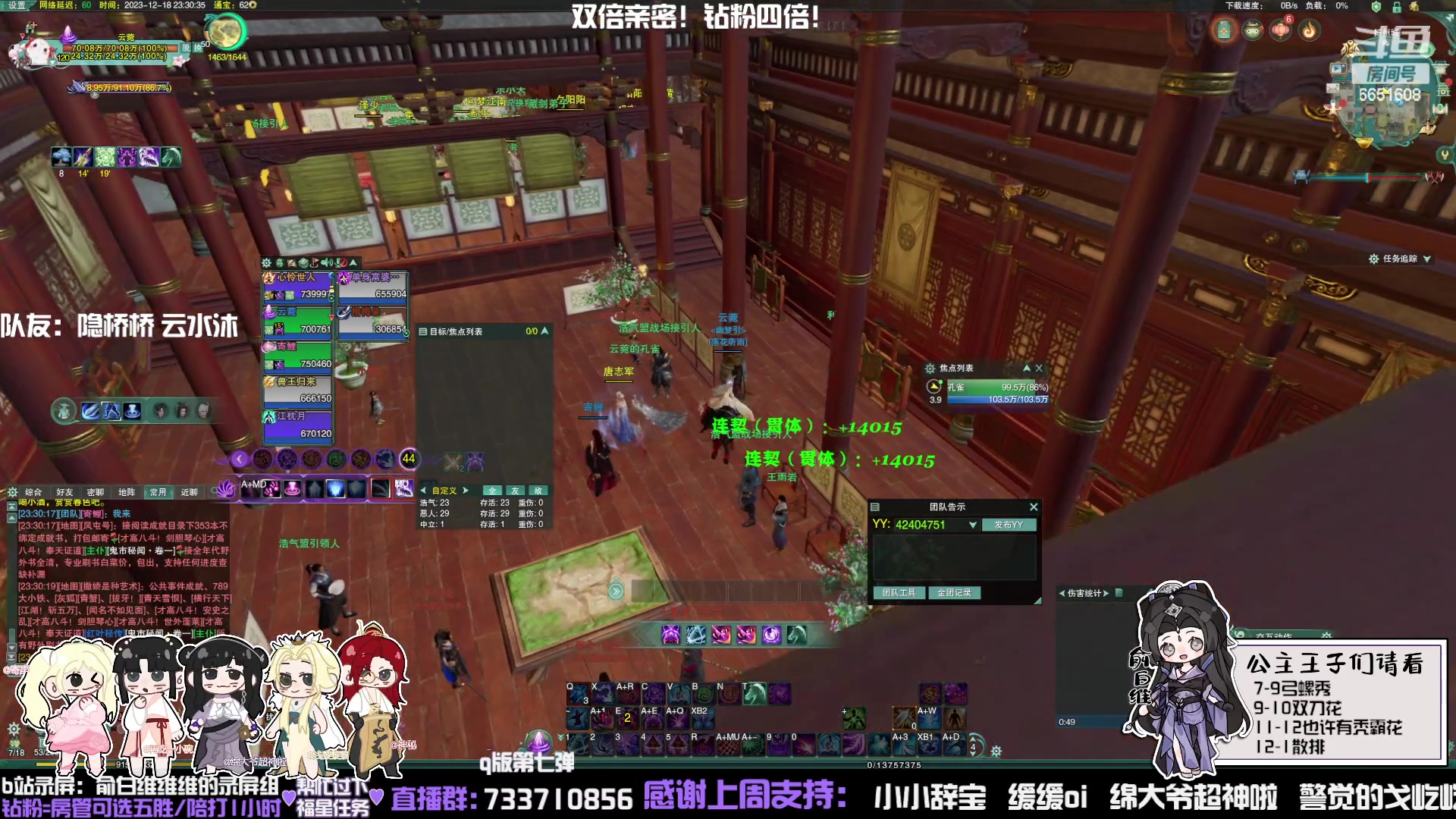 【2023-12-18 22点场】俞白维：治疗散排视角！