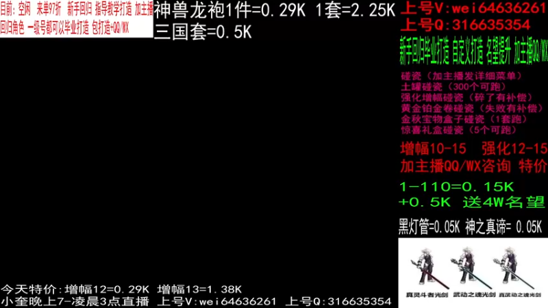 【2023-12-19 20点场】红眼小奎：神兽龙袍，强化增幅