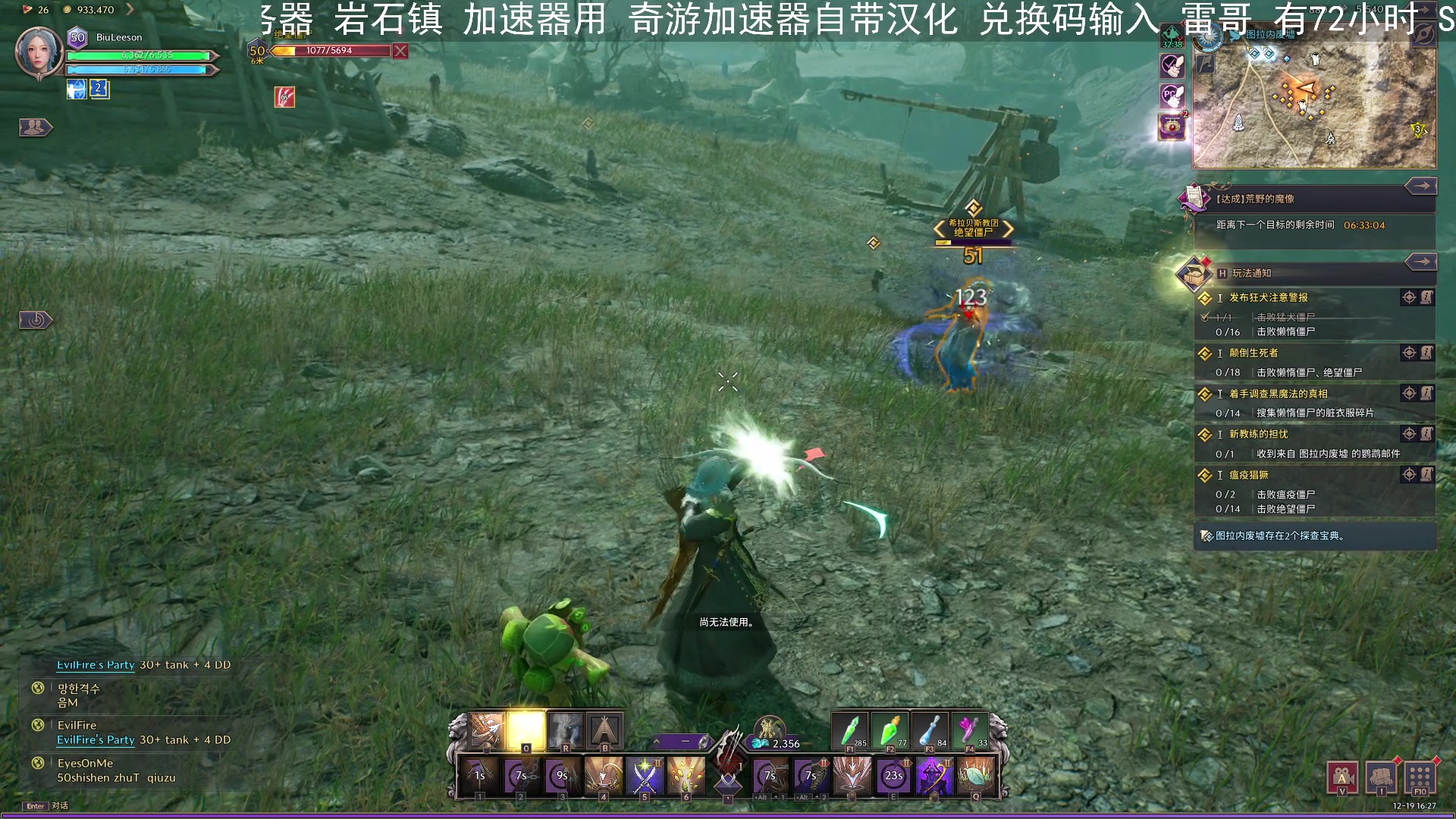 【2023-12-19 16点场】BIU一雷哥：这游戏好玩啊！