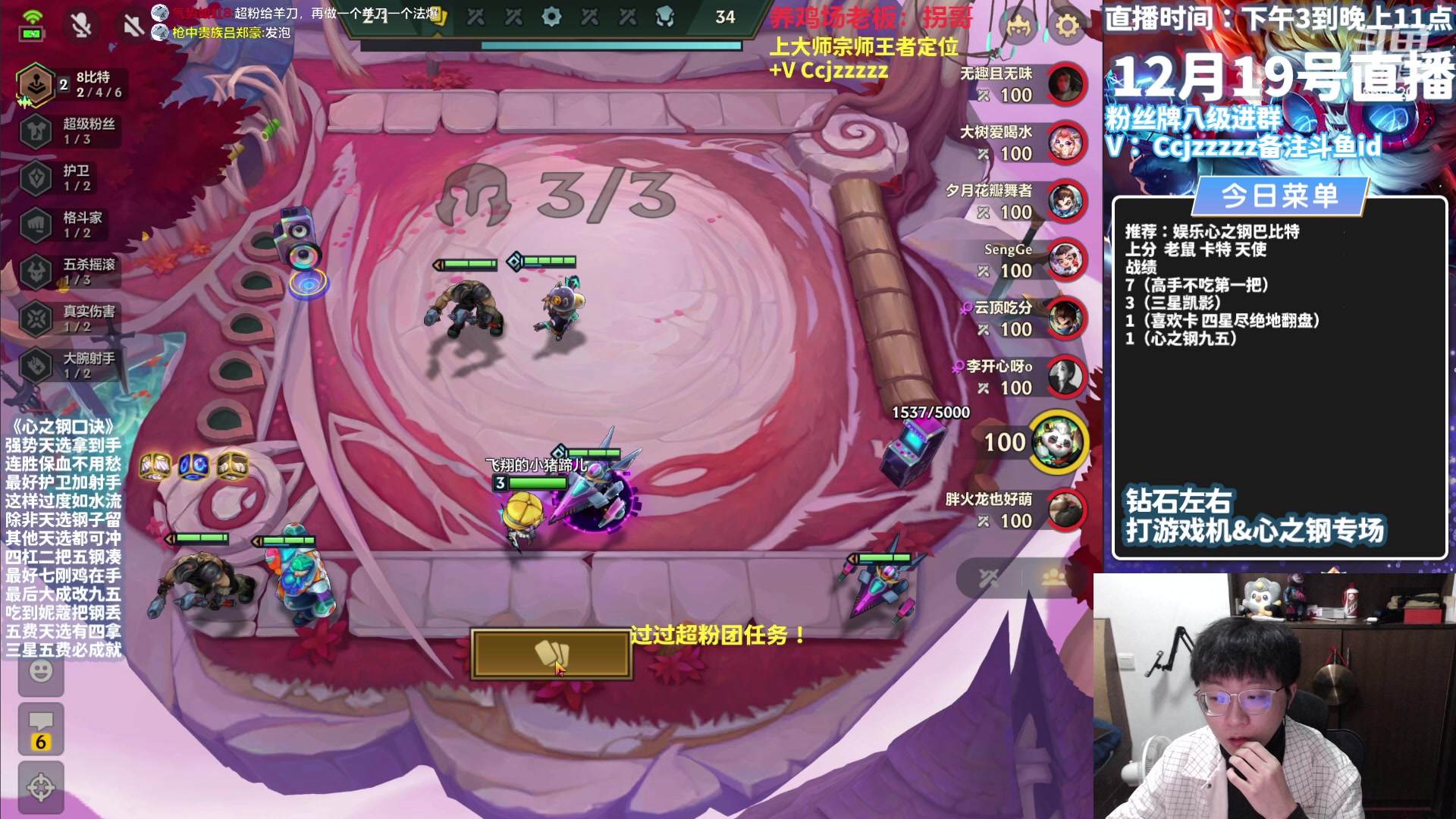 【2023-12-19 17点场】不太嘻哈的Ccj：心之钢游戏机专场~速学