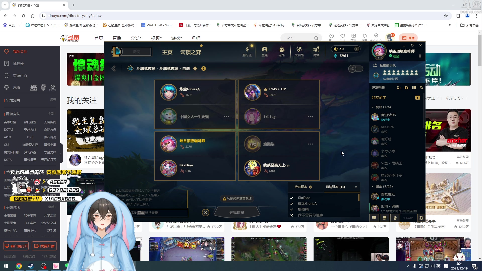 【2023-12-19 02点场】预言家lol：伞 新一 兮夜 aliez组排！