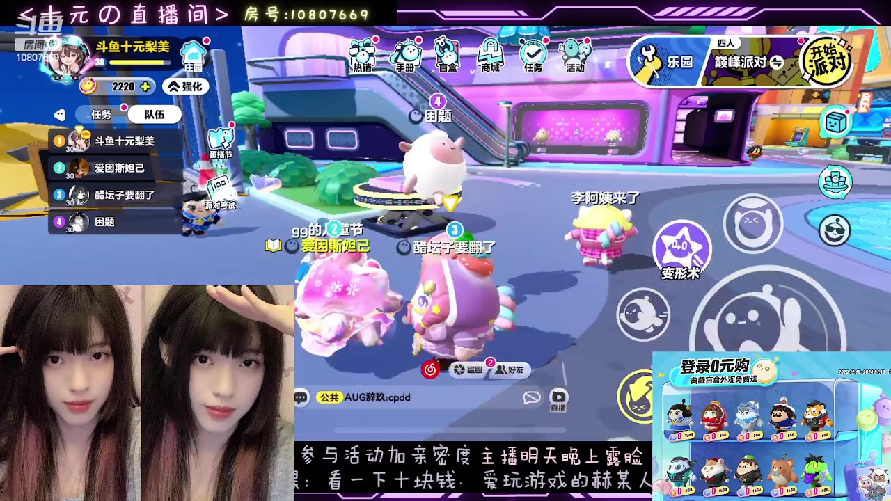 【2023-12-18 21点场】十元梨美：阳光开朗腼腆小男孩O.o