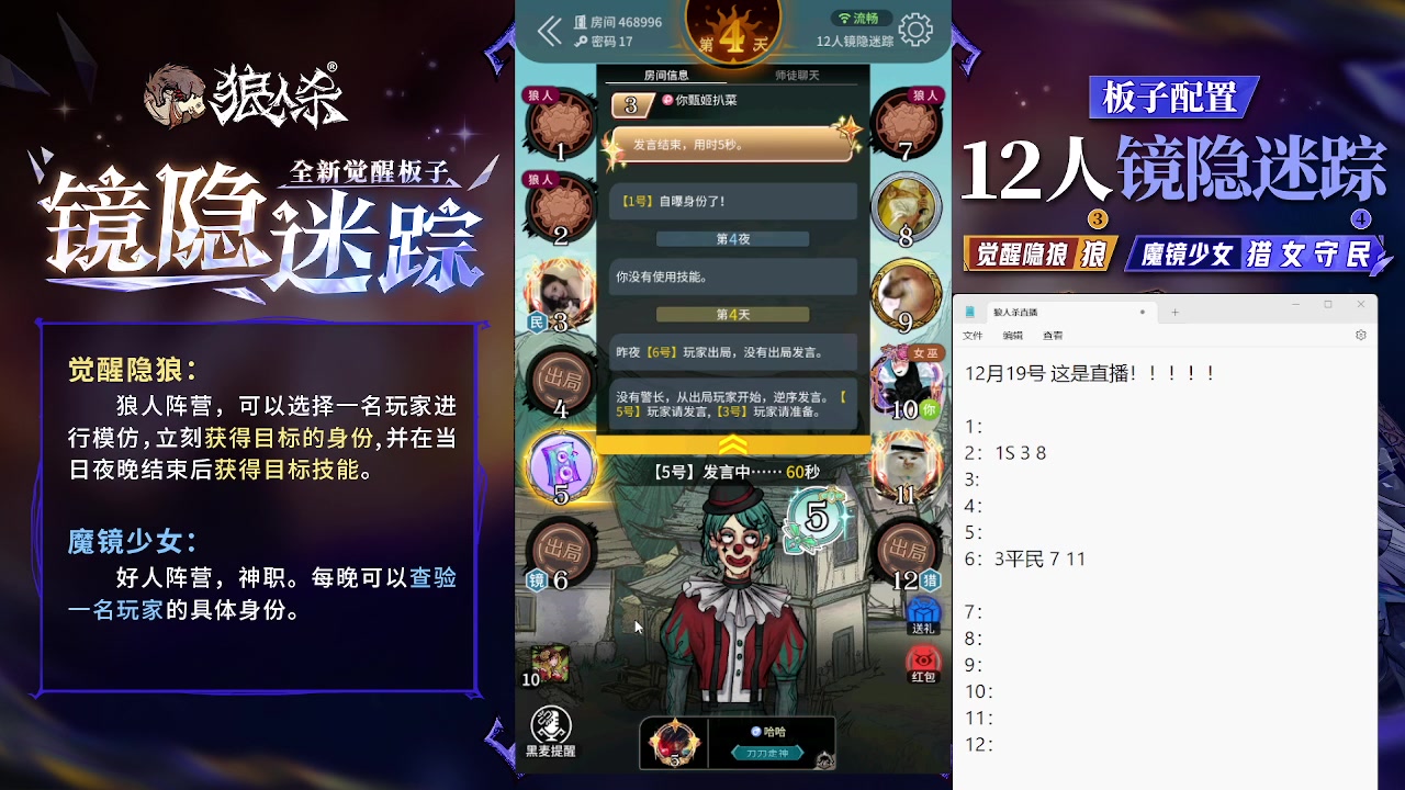 【2023-12-19 15点场】蒋先生KG21：12月19日直播！！！！
