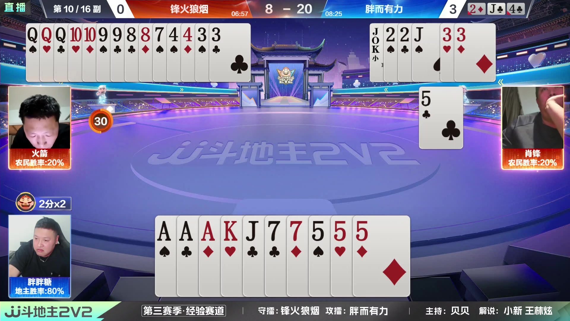 【2023-12-20 20点场】JJ斗地主官方：JJ斗地主2V2第三赛季经验赛道