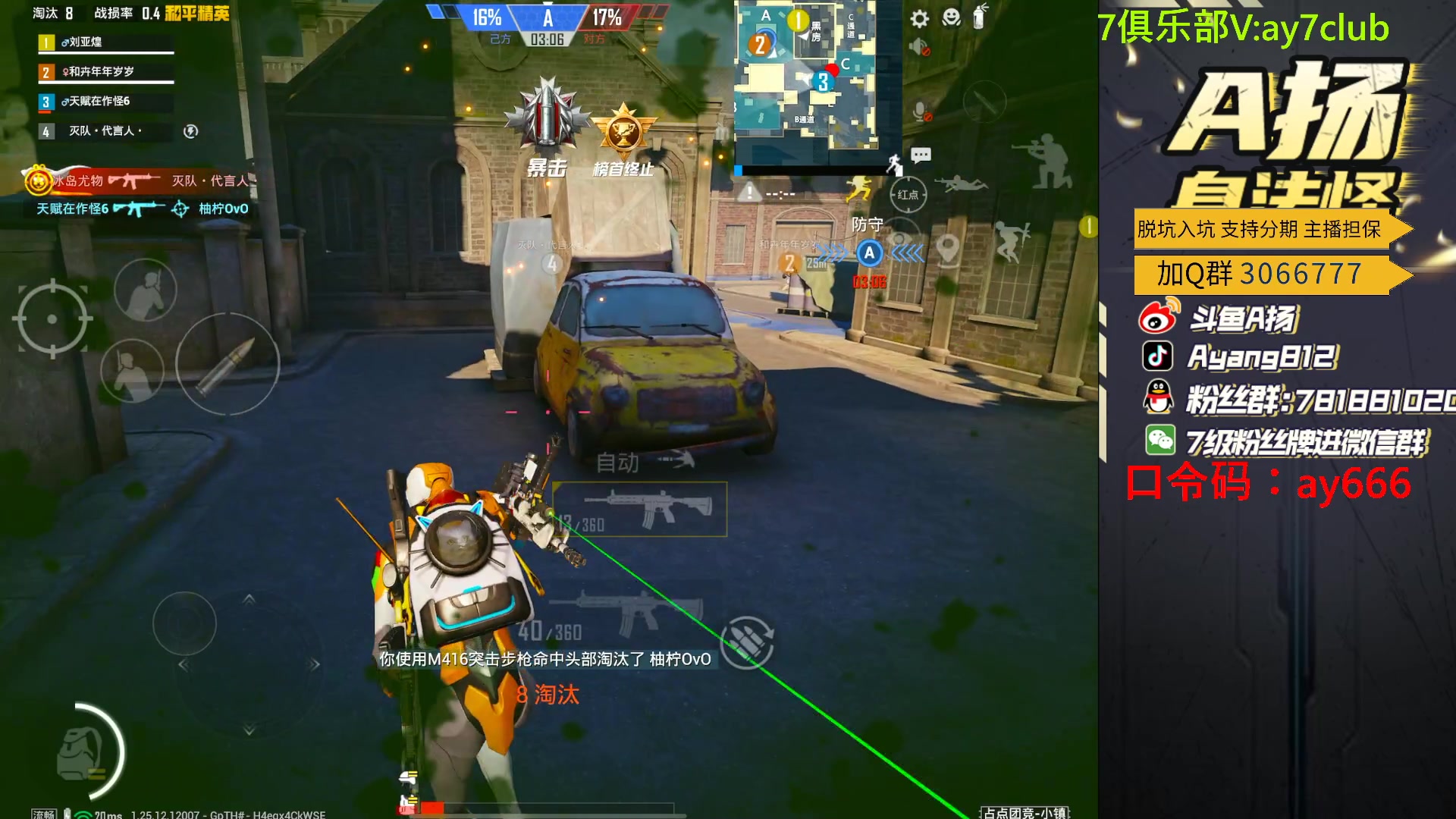 【2023-12-20 18点场】A扬丷：新版本的神进来学！