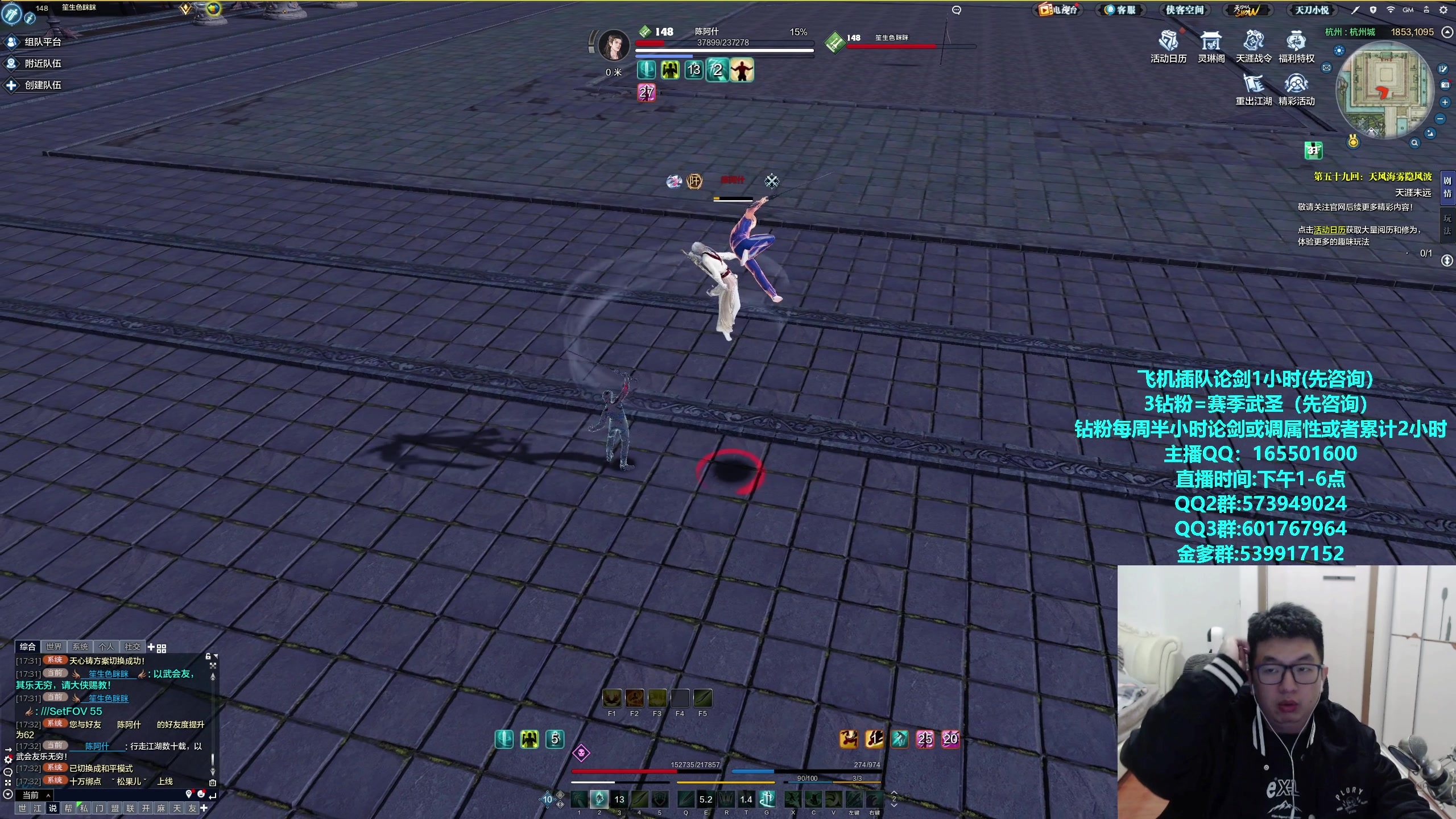 【2023-12-20 17点场】挽词丶清风：真武论剑,飞机可插队！