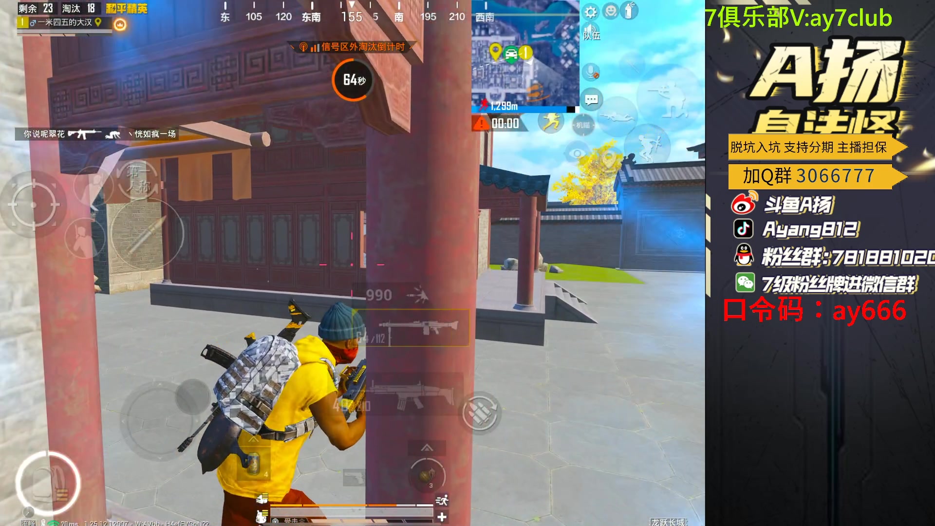 【2023-12-20 19点场】A扬丷：新版本的神进来学！