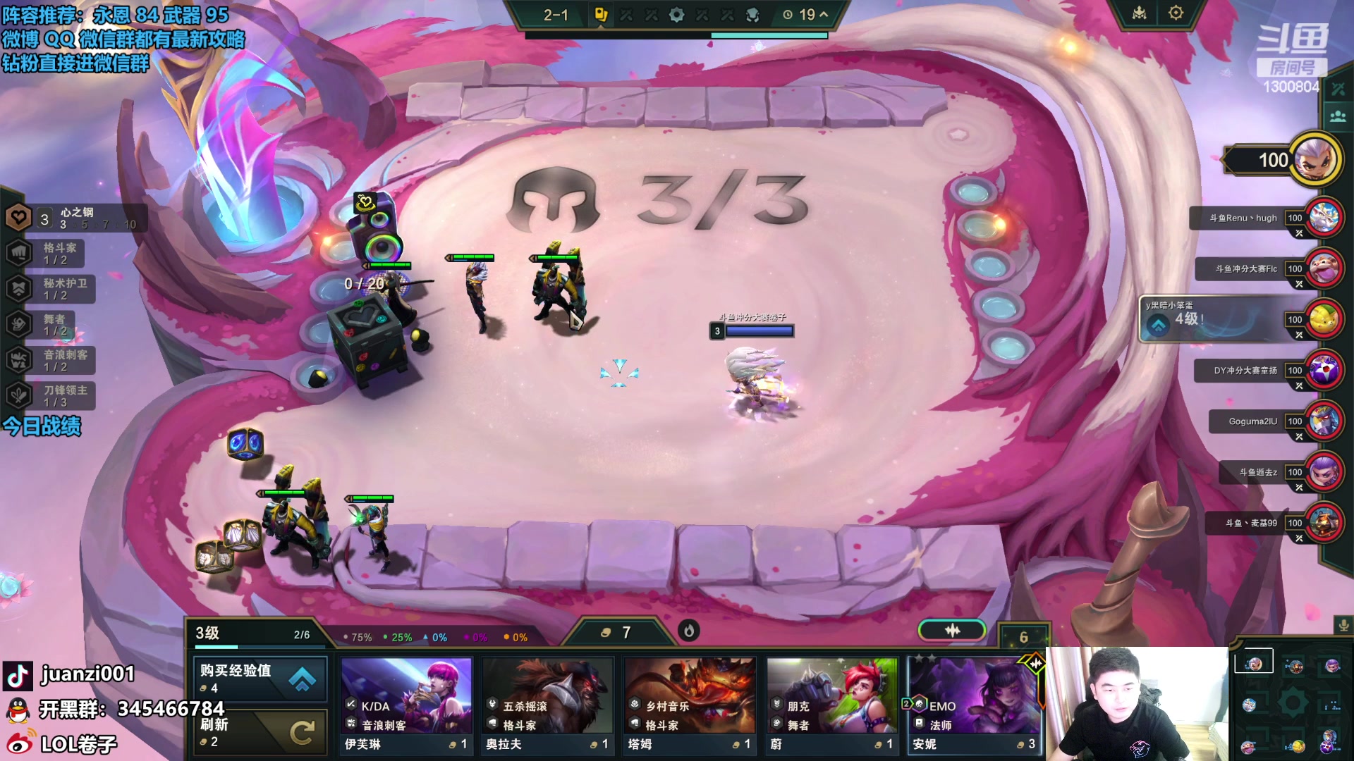 【2023-12-20 18点场】卷子丶：6点斗鱼群英杯S4前哨赛冲冲冲！！！