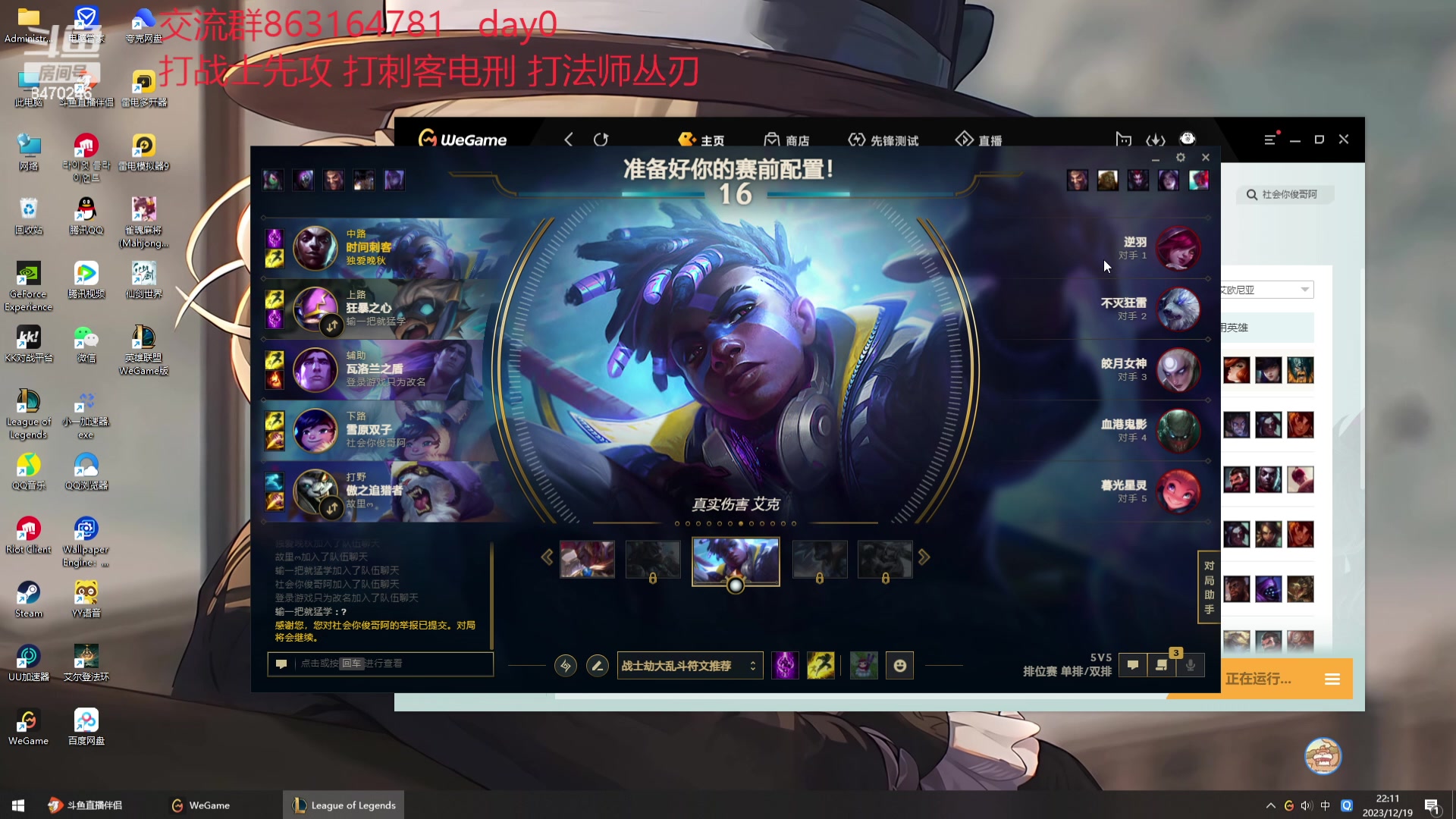 【2023-12-19 21点场】小老板丶艾克：最懂蹭局势的mid艾克