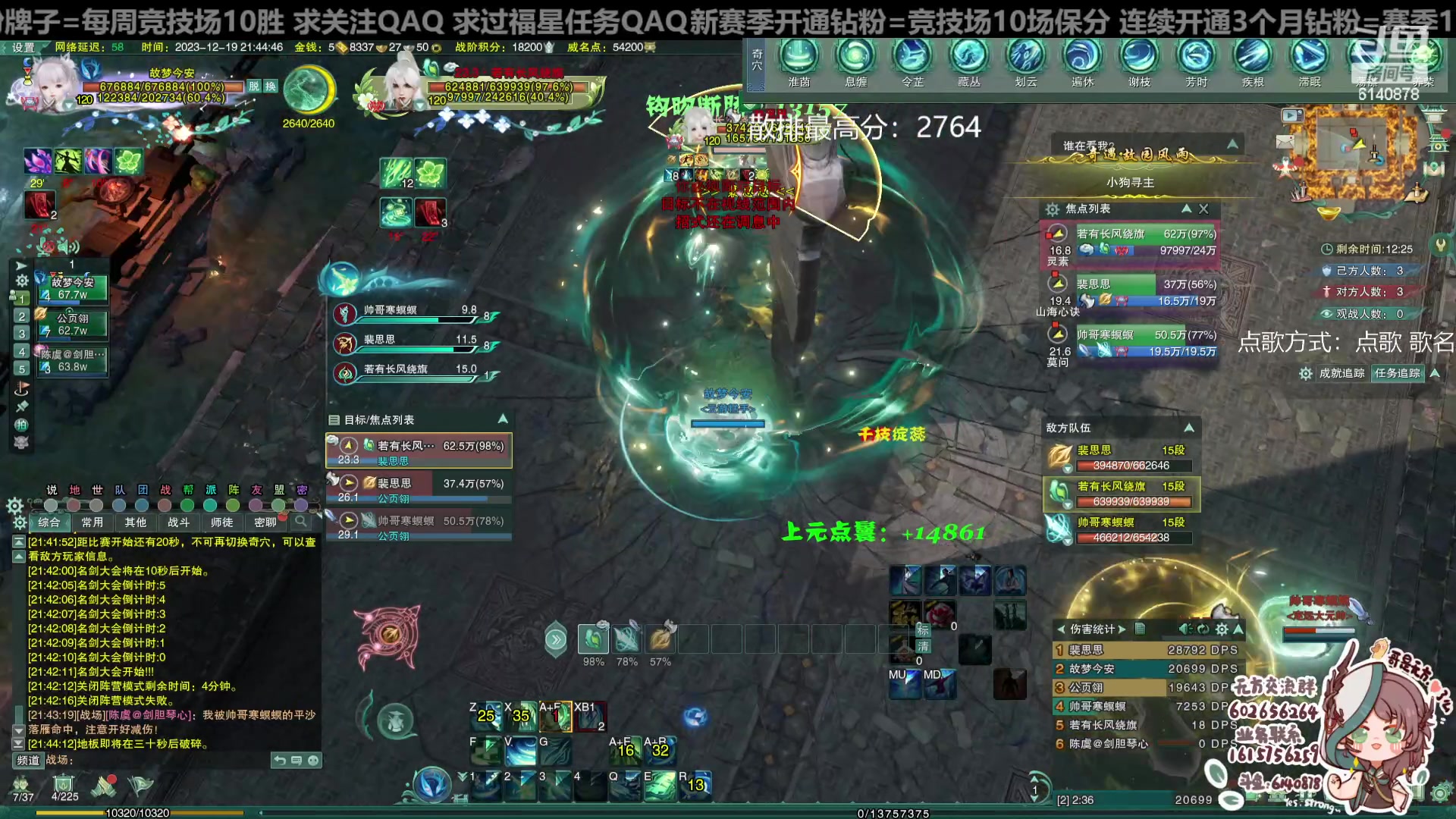 【2023-12-19 21点场】君且莫惜一：【纯开无方】无方散排一会