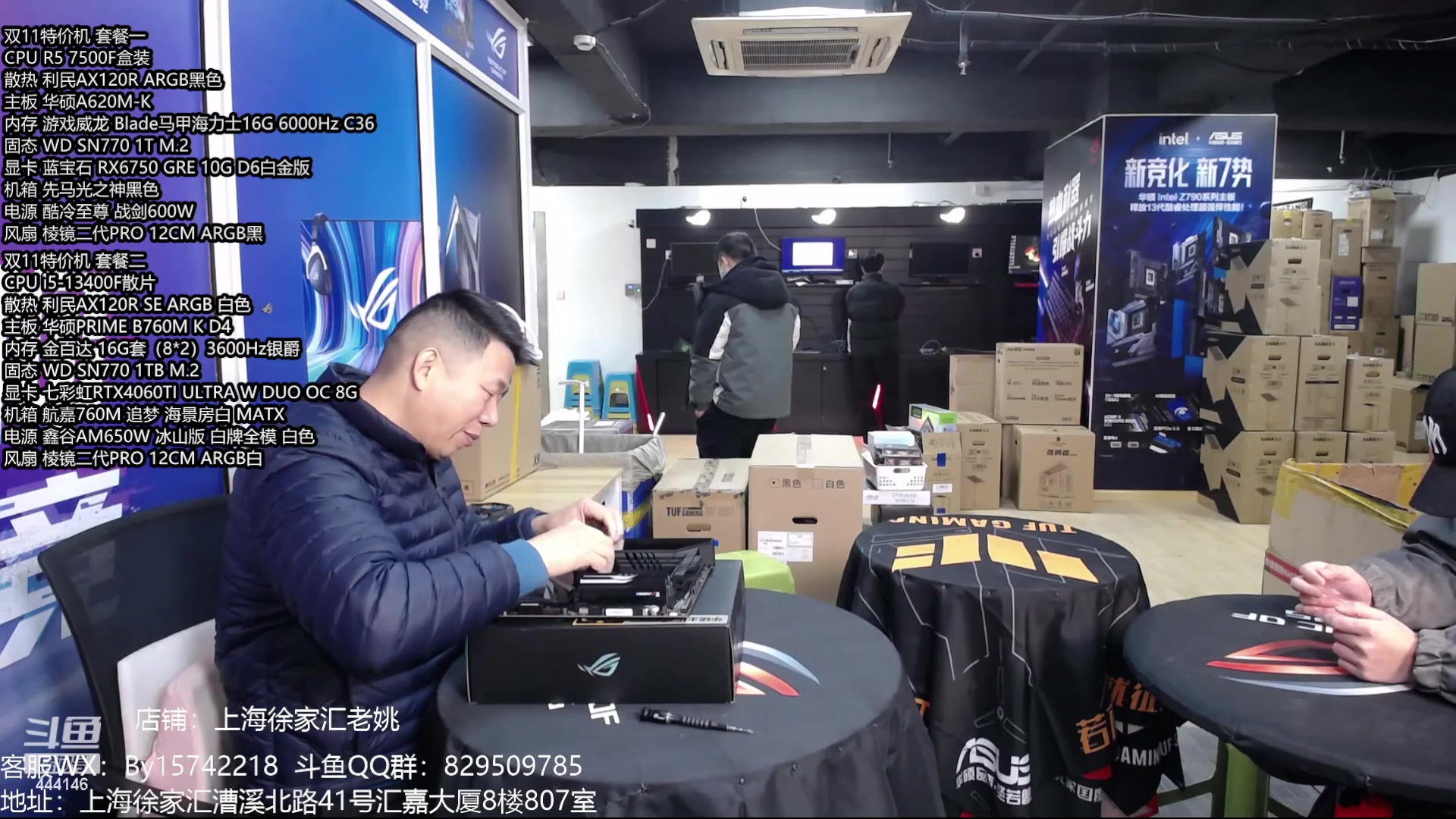 【2023-12-20 10点场】上海老姚：4090D准备上市！4090全线降价！