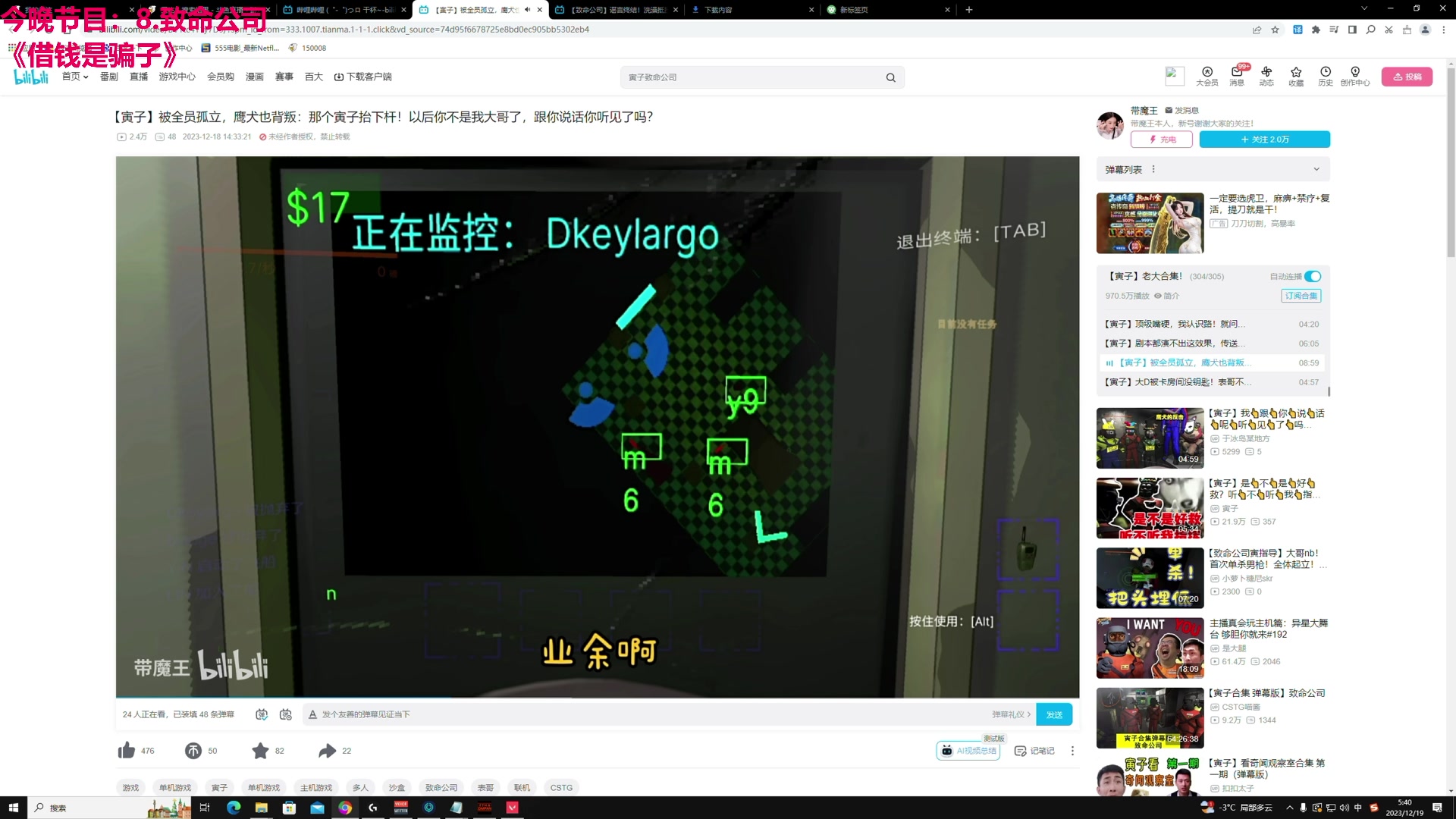 【2023-12-19 05点场】TYF唐亦风：做好自己 双倍亲密度 钻粉4倍