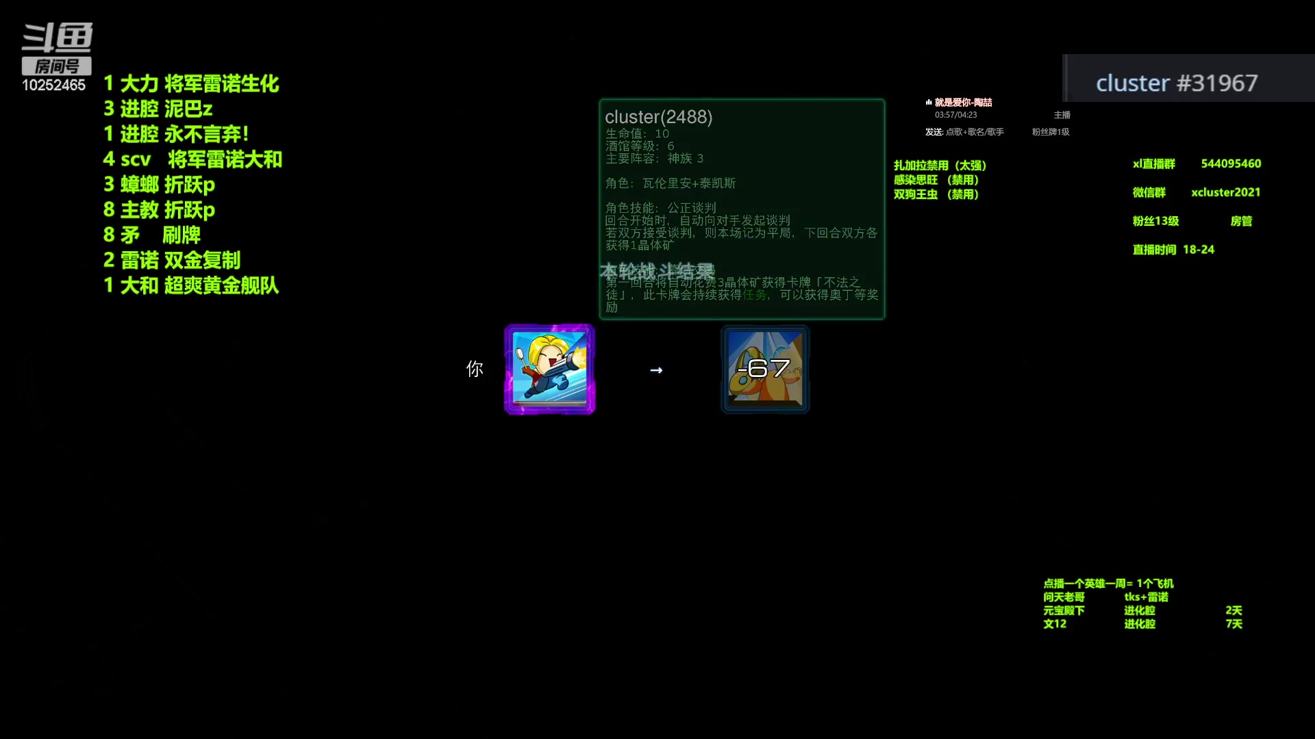 【2023-12-19 21点场】xcluster：星际酒馆，晚上好