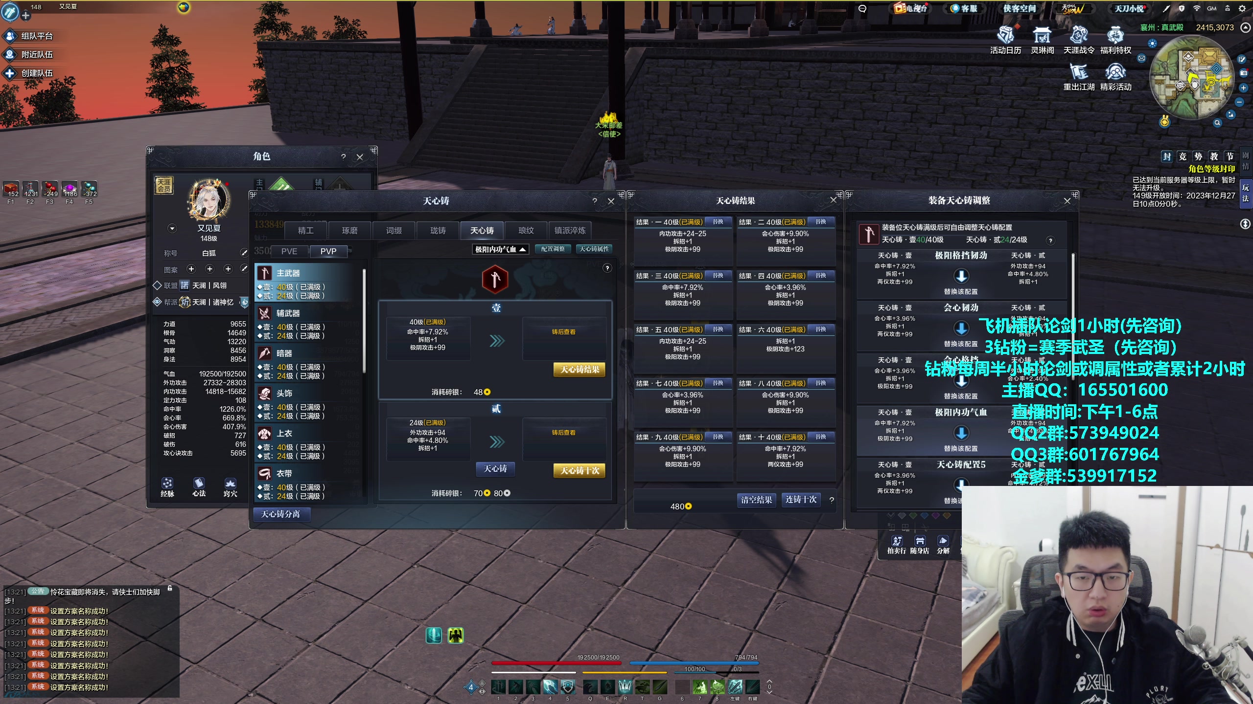 【2023-12-20 13点场】挽词丶清风：真武论剑,飞机可插队！