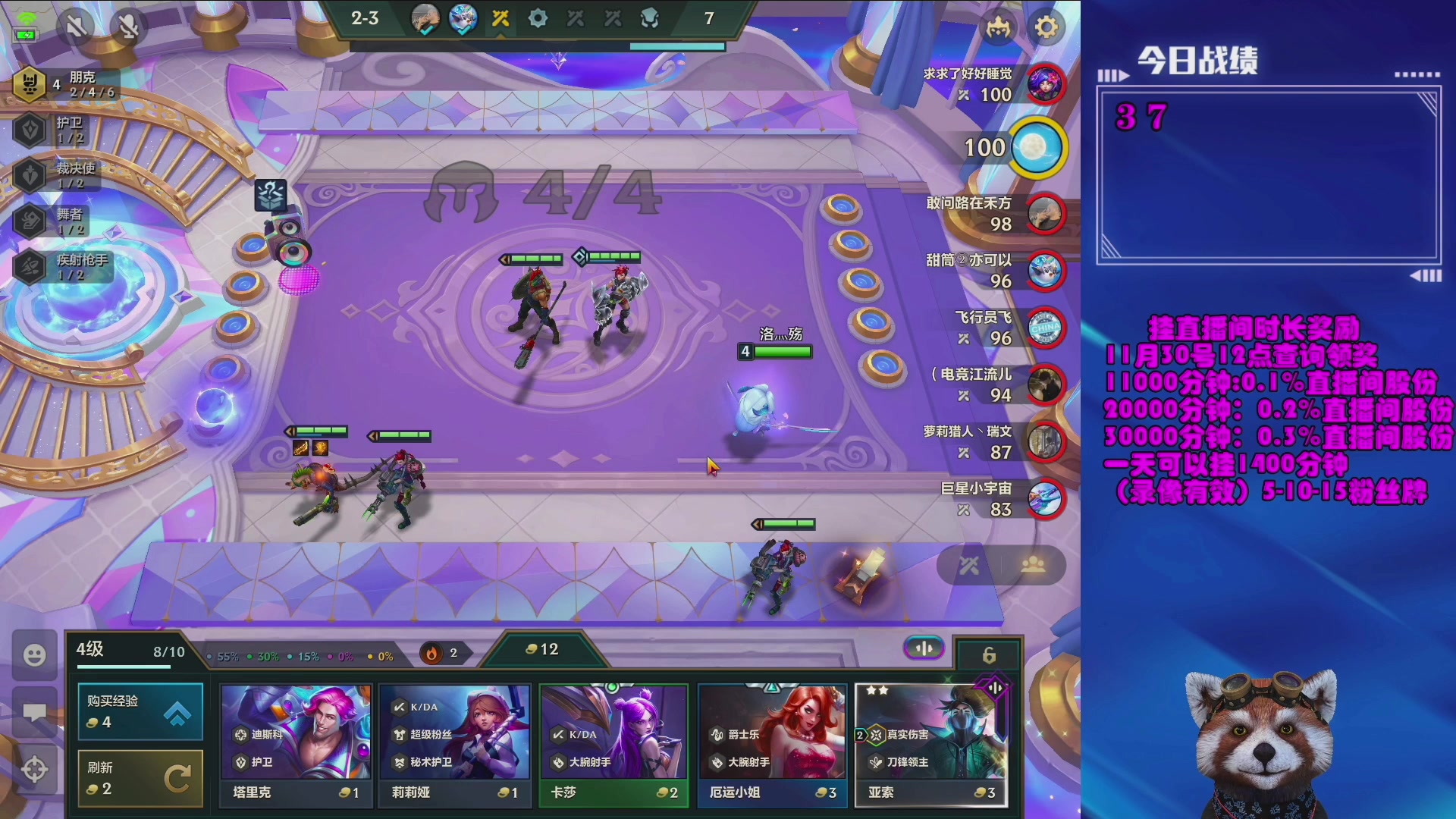 【2023-12-19 21点场】爷大干：金铲铲微信区上车好礼