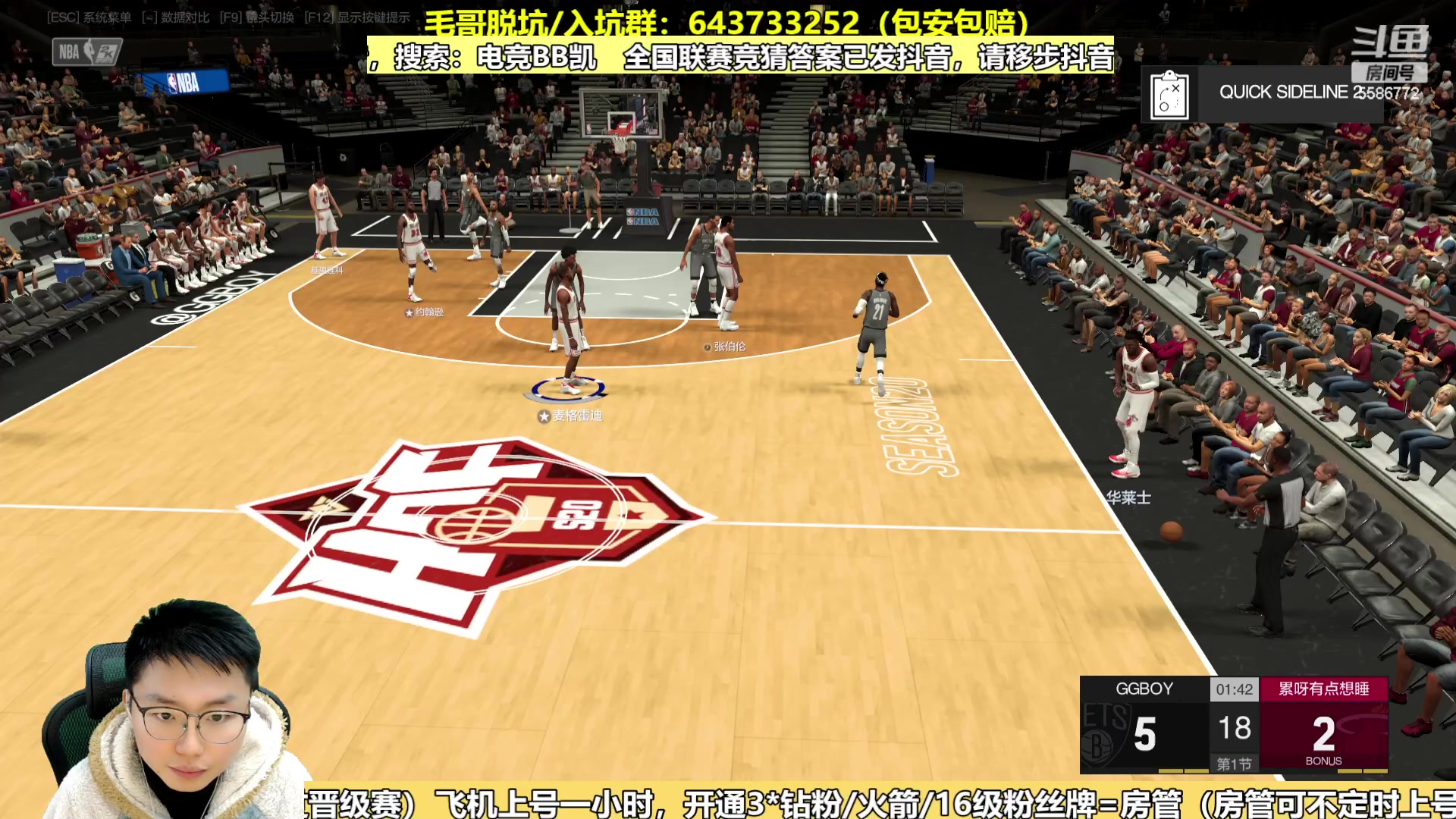 【2023-12-19 13点场】电竞BB凯丶：18点半全国联赛小组赛开战！