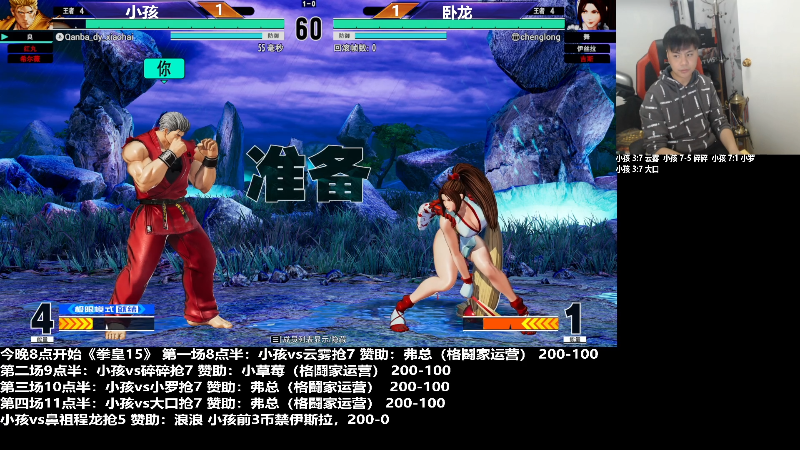 【格斗游戏】游天堂的精彩时刻 20231220 00点场