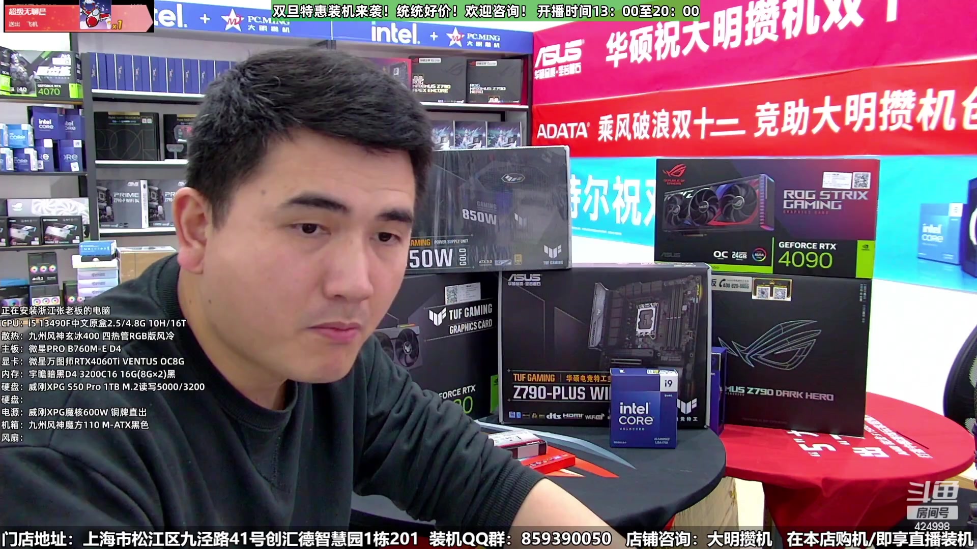 【2023-12-20 21点场】上海大明海：【大明攒机】又来个5万神机开搞