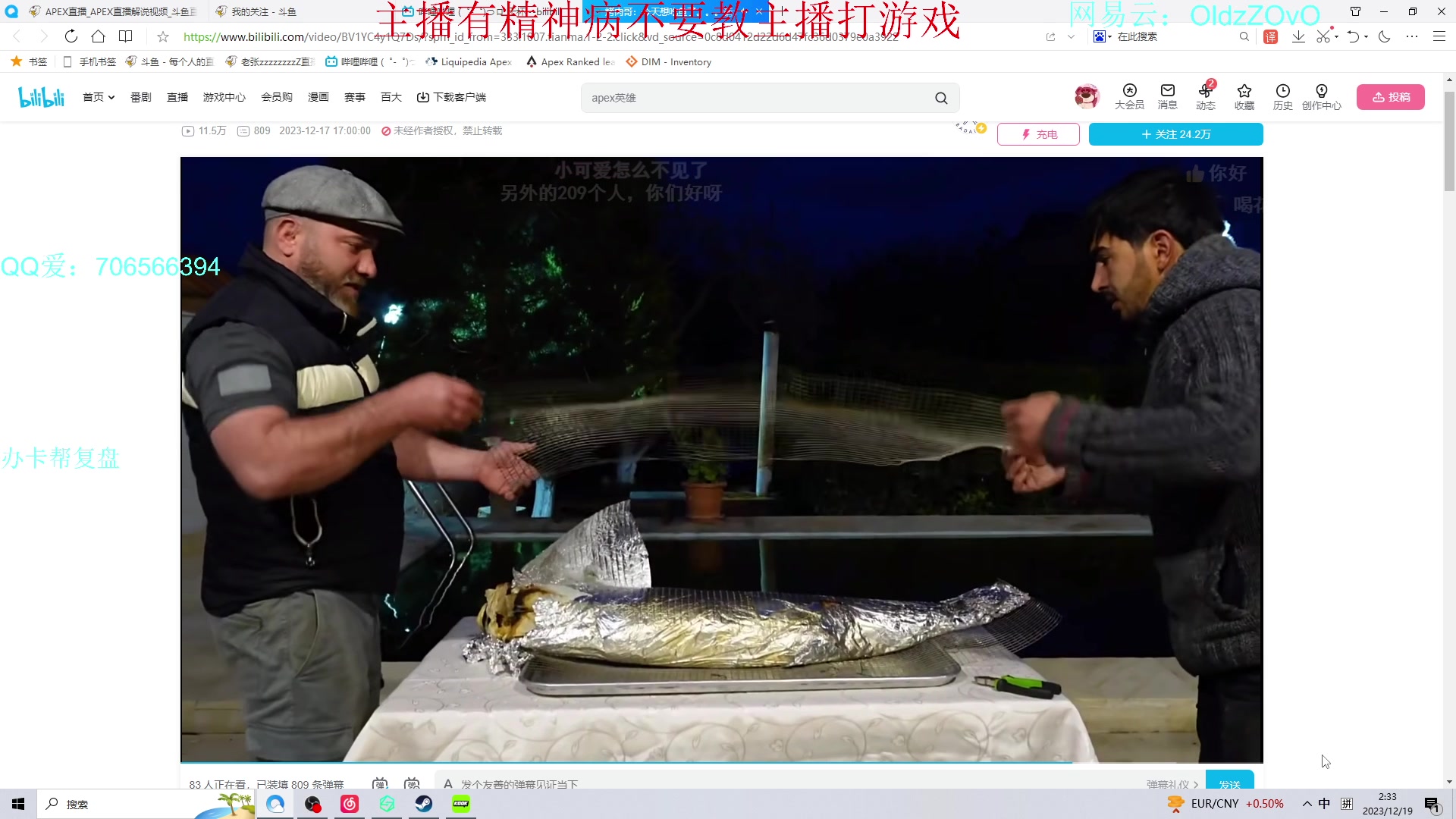 【2023-12-19 02点场】老张zzzzzzzzZ：排位嗷嗷嗷嗷嗷嗷嗷