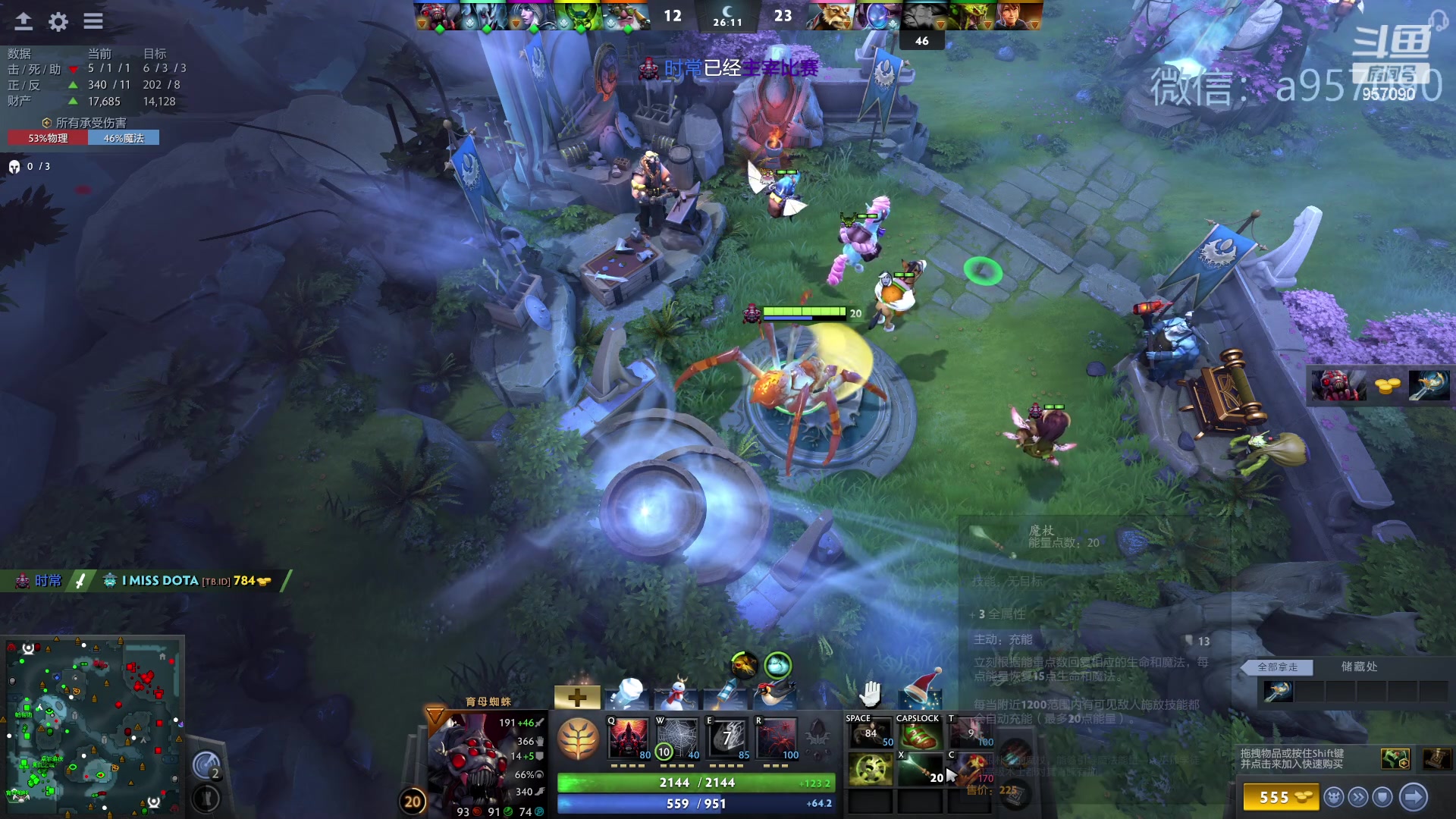 【2023-12-20 17点场】踏上征途167：30000分主播---3个号