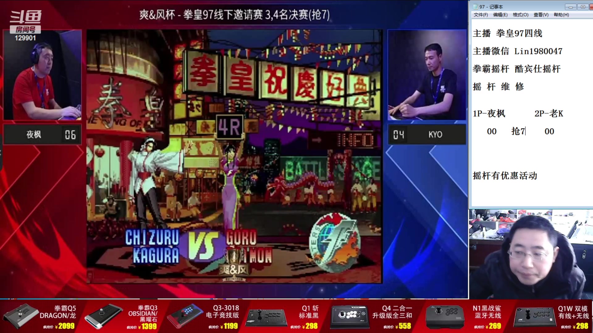 【2023-12-20 14点场】东台林铭：U联赛决赛  老K VS 夜枫 小吖